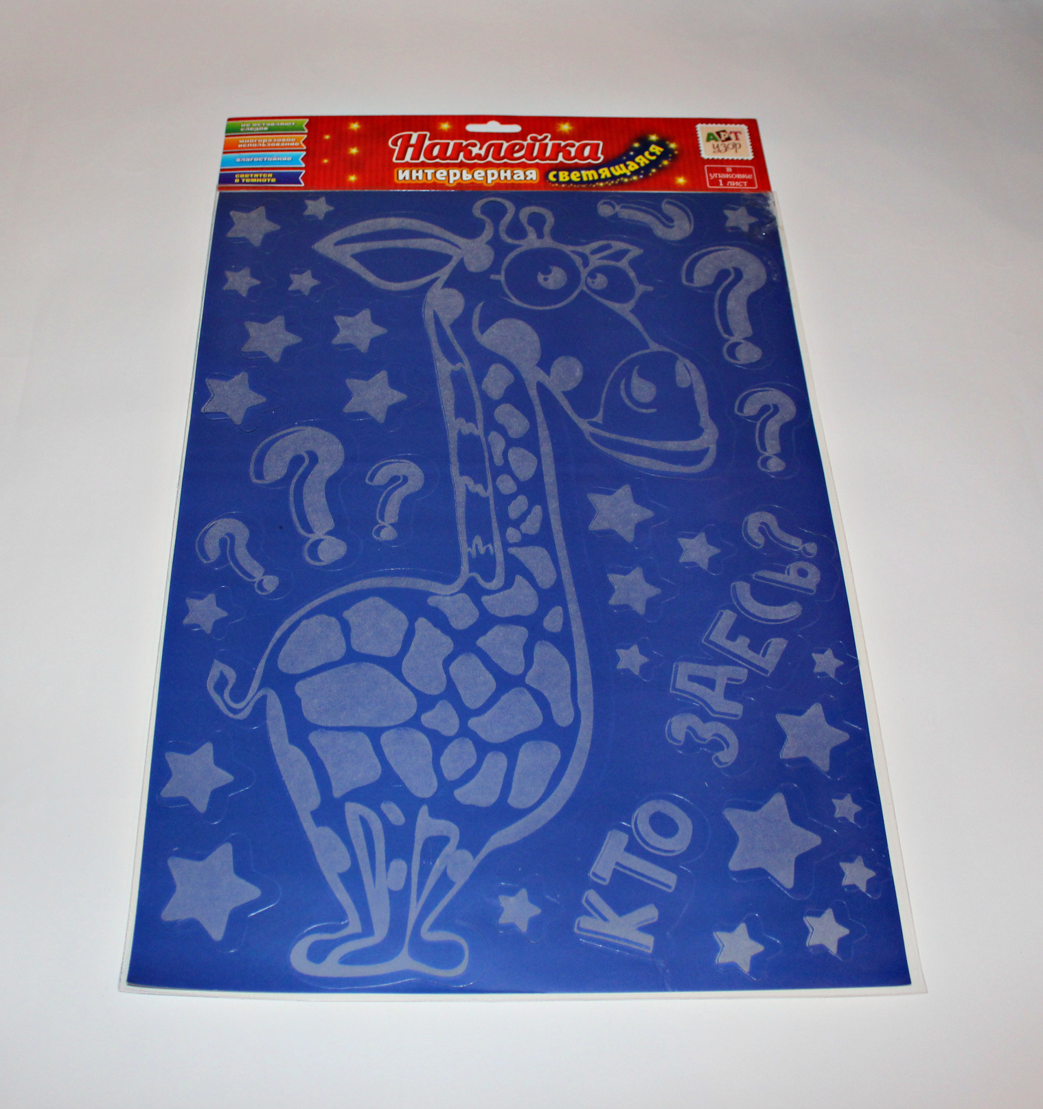 Фотография покупателя товара Наклейка интерьерная светится в темноте «Жираф», 29.7 × 42 см