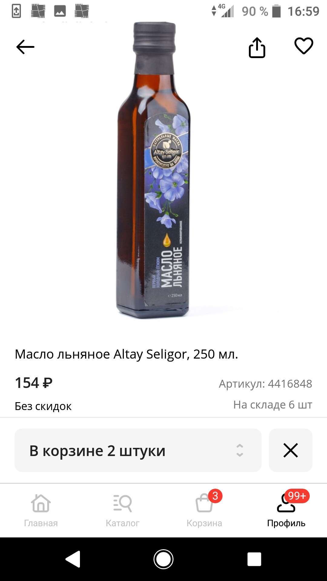 Фотография покупателя товара Масло льняное Altay Seligor, 250 мл - Фото 1