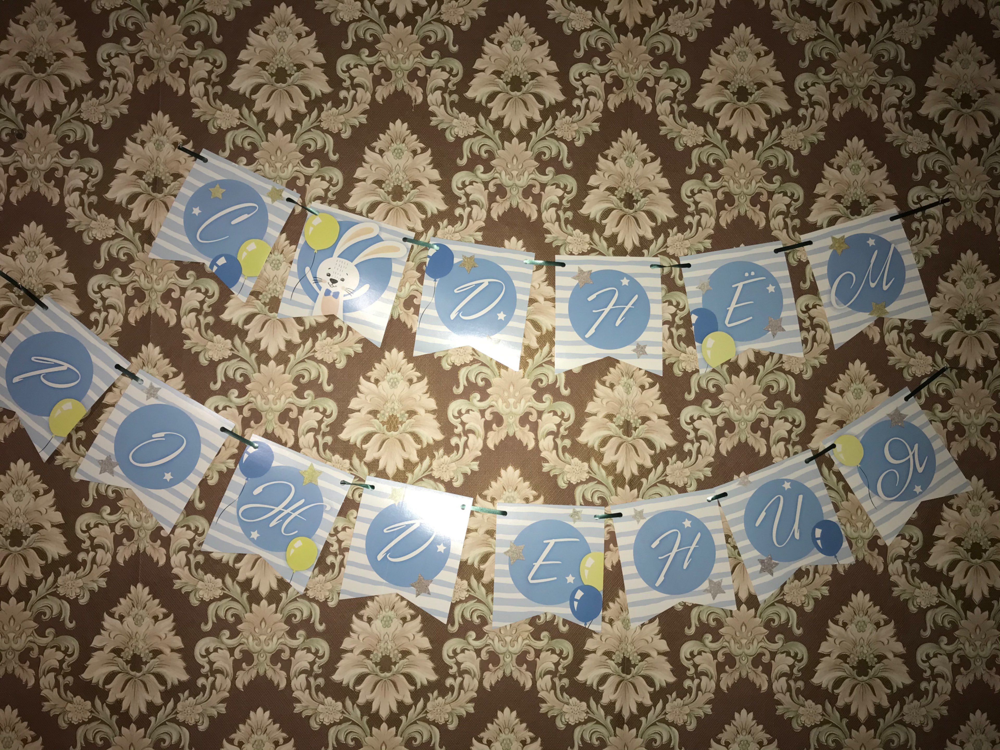 Фотография покупателя товара Набор бумажной посуды «С днём рождения. 2 годика», 6 тарелок, 6 стаканов, 6 колпаков, 1 гирлянда, цвет голубой - Фото 2