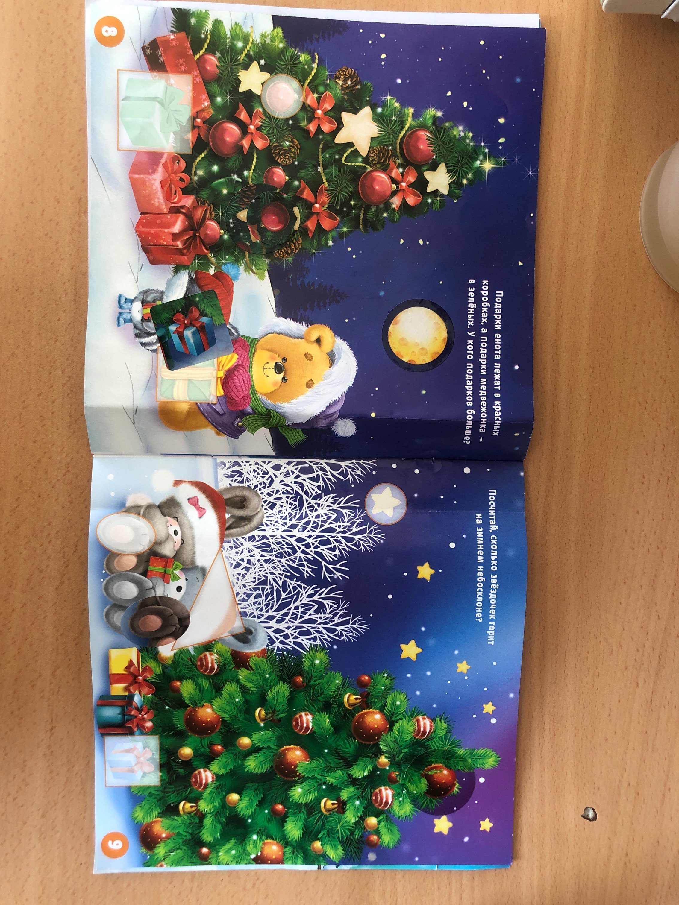 Фотография покупателя товара Наклейки новогодние «Любимый Новый год», набор 2 шт. по 12 стр. - Фото 1