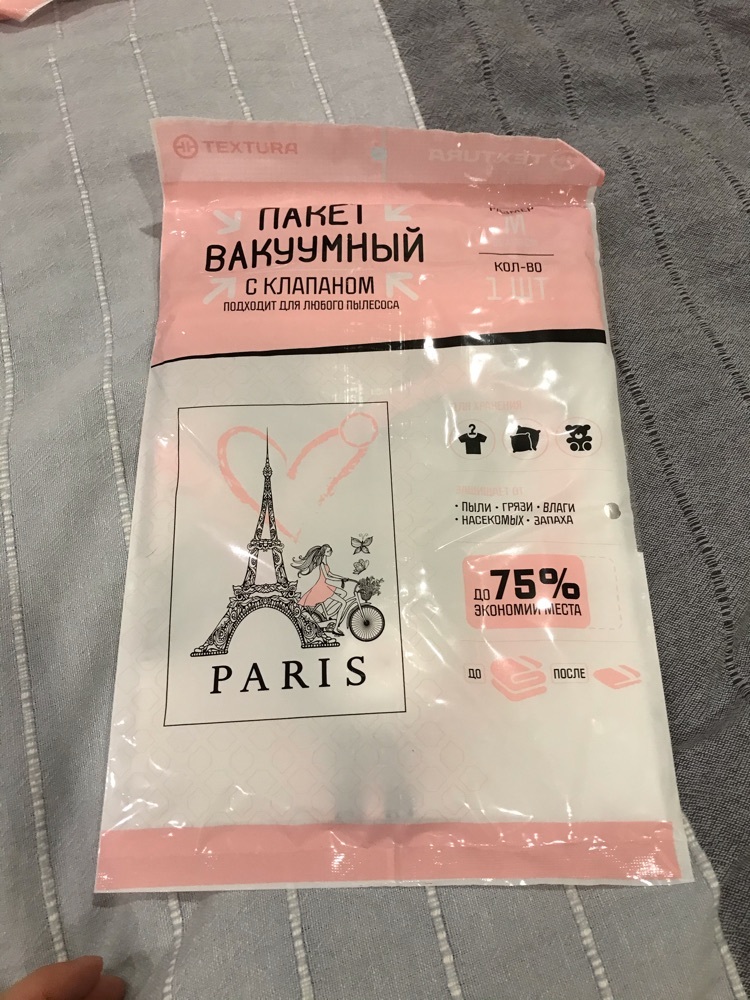 Фотография покупателя товара Вакуумный пакет для хранения Paris, 50 х 60 см