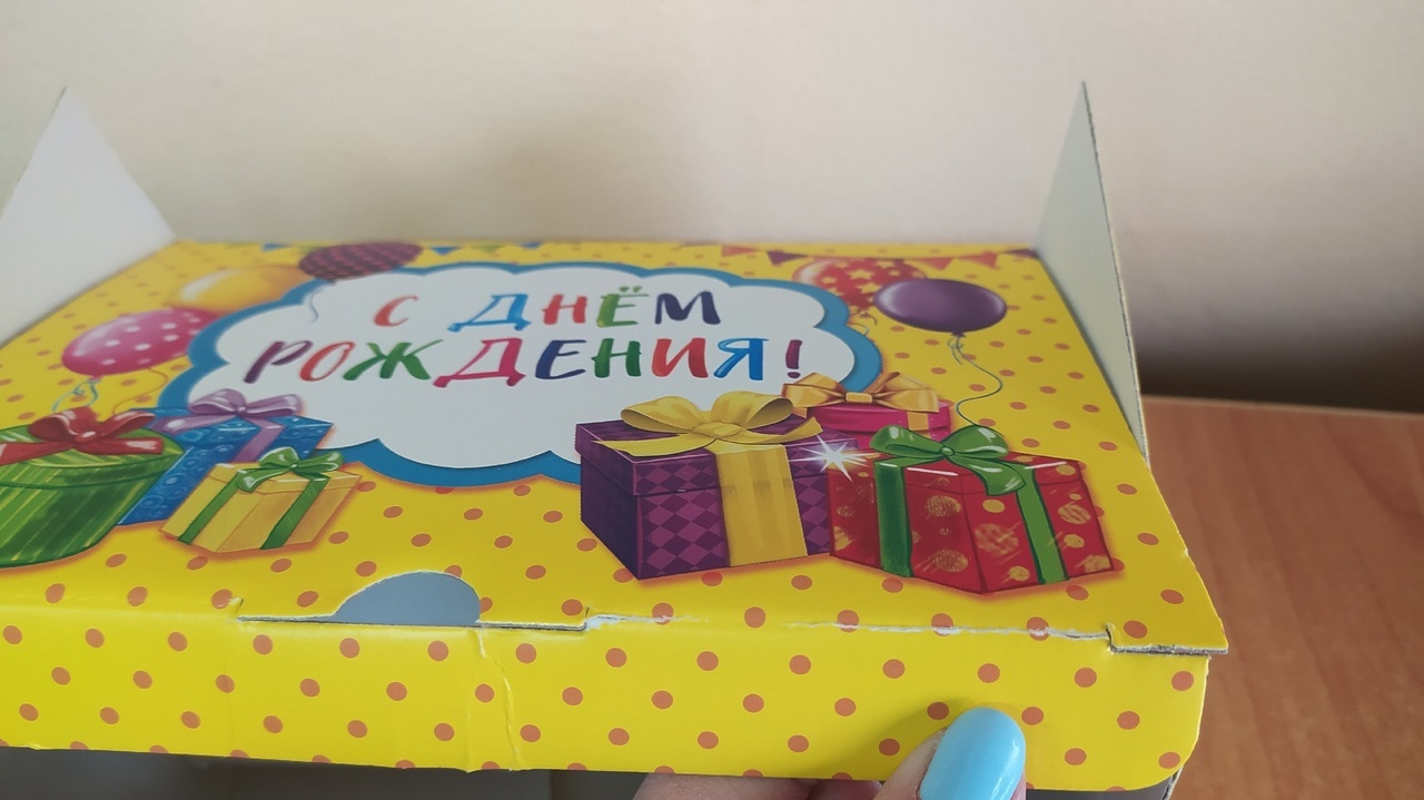 Фотография покупателя товара Коробка подарочная сборная, упаковка, «С Днём рождения», 22 х 15 х 10 см