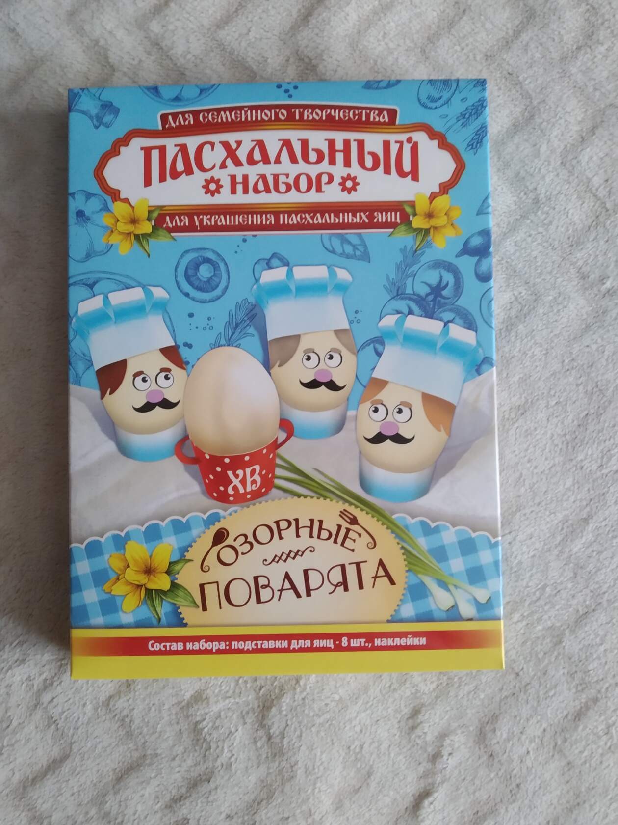 Фотография покупателя товара Пасхальный набор для украшения яиц «Озорные поварята» - Фото 1