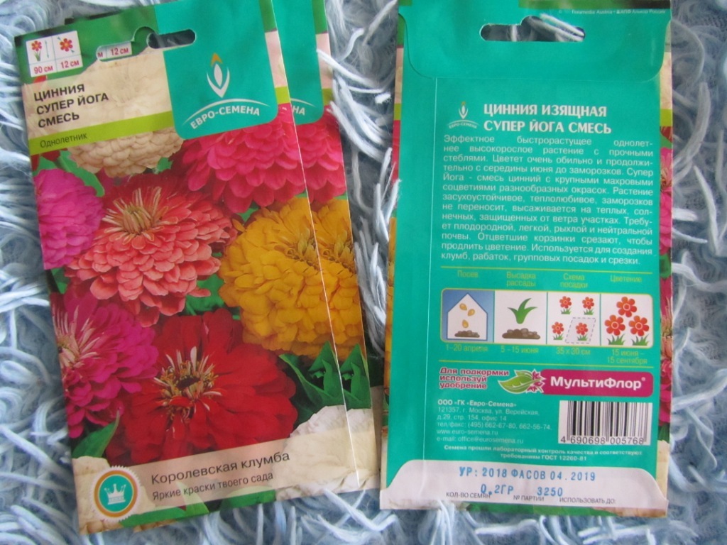 Фотография покупателя товара Семена цветов Цинния "Супер йога" смесь, О, цв/п, 0,2 г - Фото 1