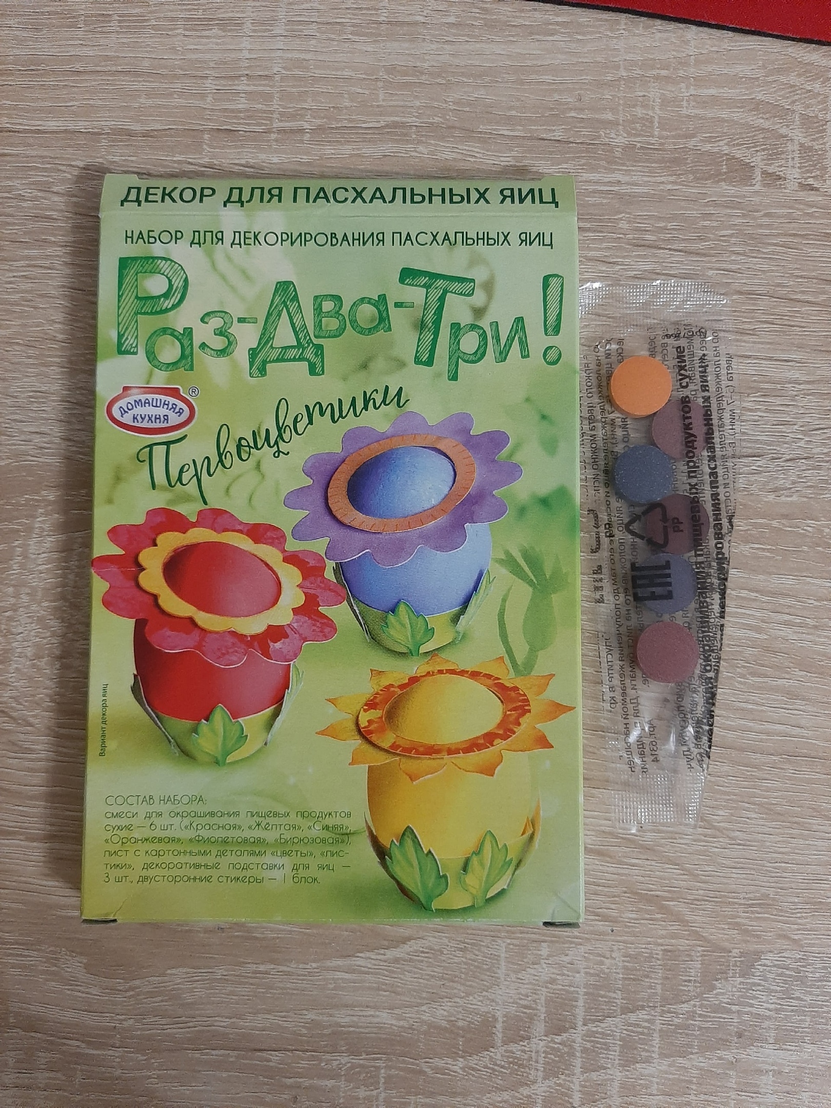 Фотография покупателя товара Пасхальный набор для декорирования яиц «Раз-два-три!», микс №1, 4 вида - Фото 1