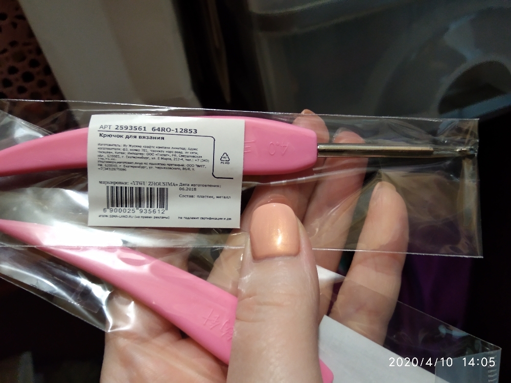 Фотография покупателя товара Крючок для вязания, d = 2 мм, 14 см, цвет розовый