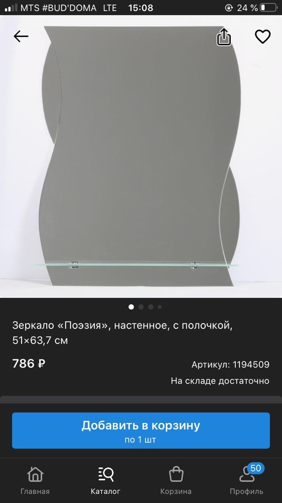Фотография покупателя товара Зеркало «Элегия», настенное, с полочкой, 51×63 см - Фото 2