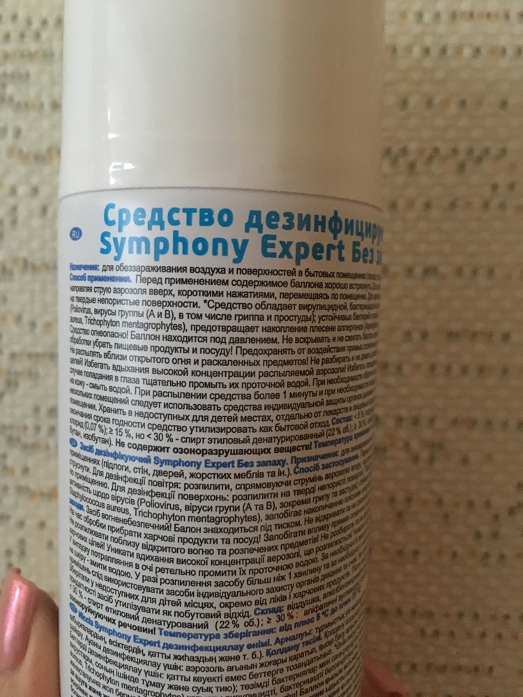 Фотография покупателя товара Дезинфицирующее средство Symphony Expert, без запаха, 250 мл