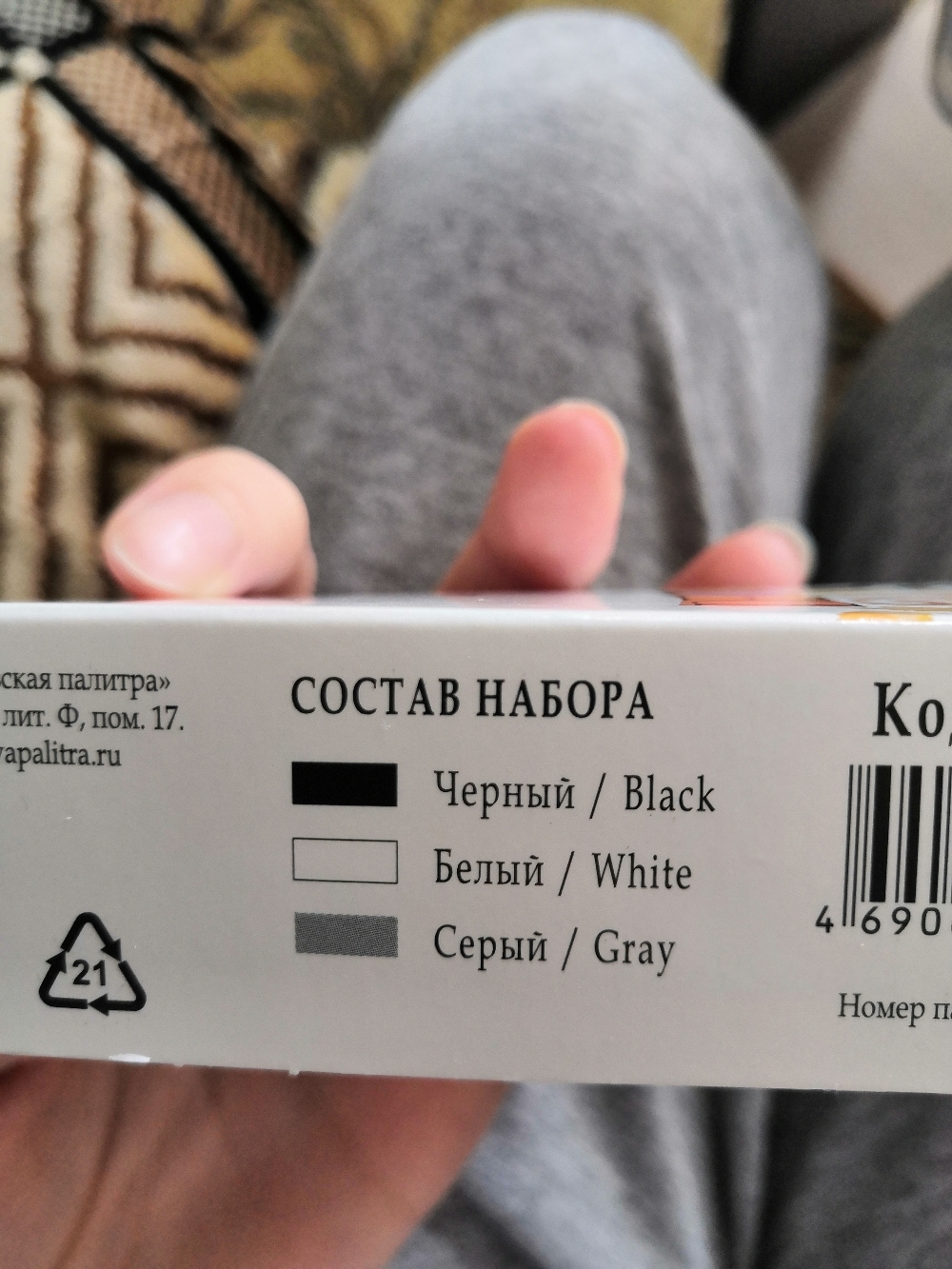 Фотография покупателя товара Контур универсальный, набор 3 цвета х 18 мл, ЗХК Decola, "Классик", белый, серый, чёрный, 13641558 - Фото 2