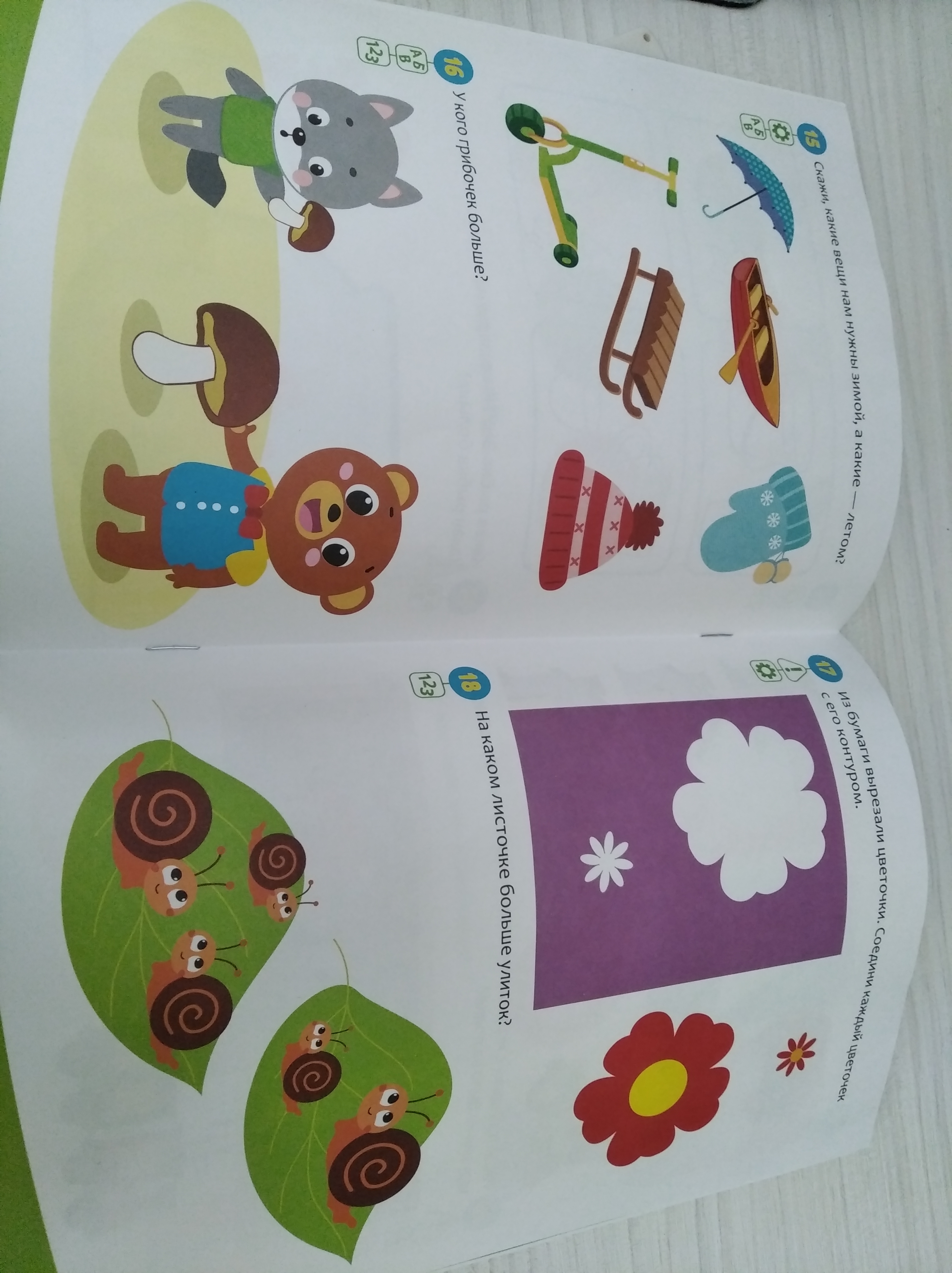 Фотография покупателя товара Годовой курс занятий «IQ уроки для детей от 2 до 3 лет», 20 стр.