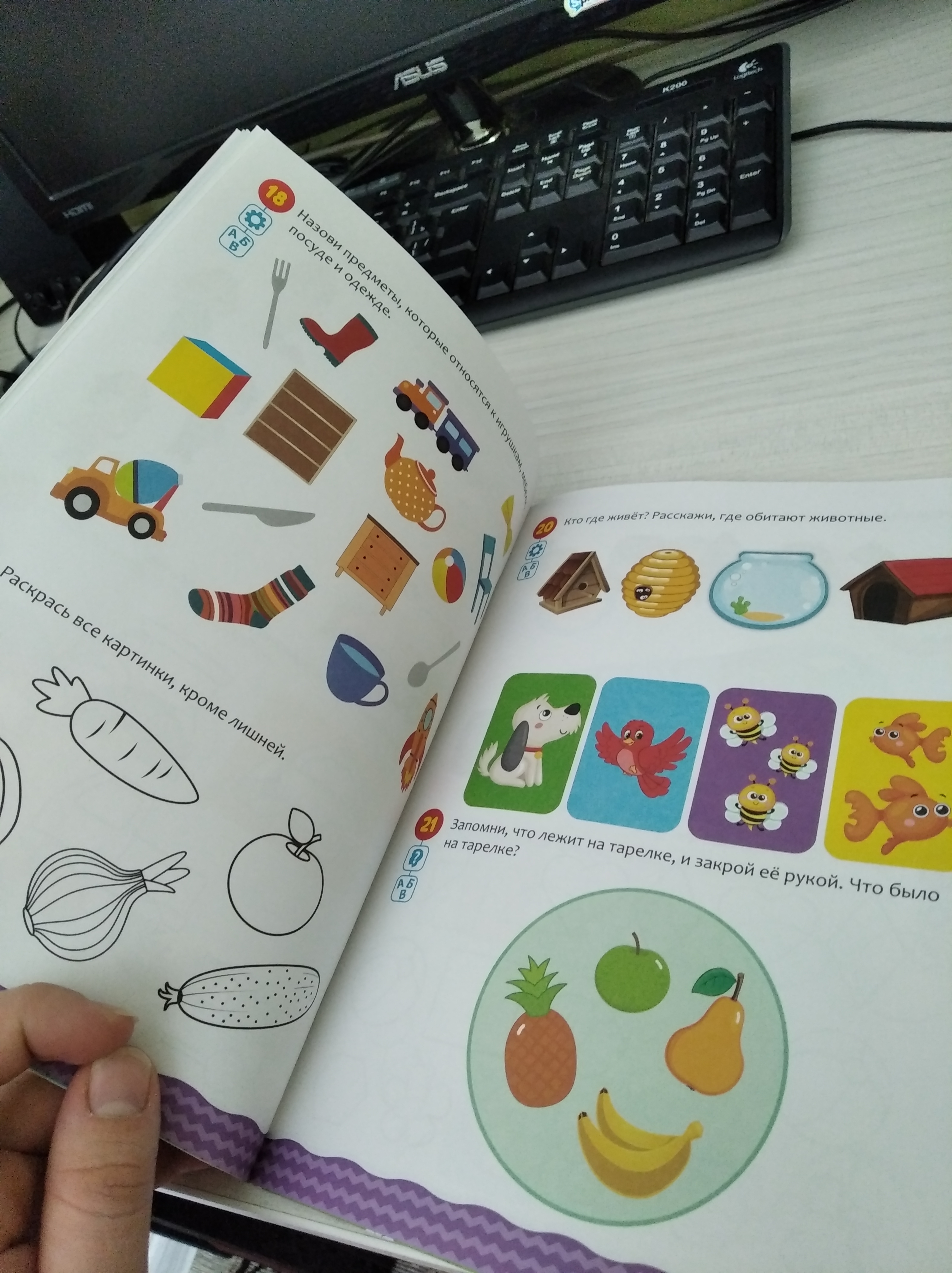 Фотография покупателя товара Обучающая книга "IQ уроки для детей от 3 до 4 лет" 20 стр. - Фото 14