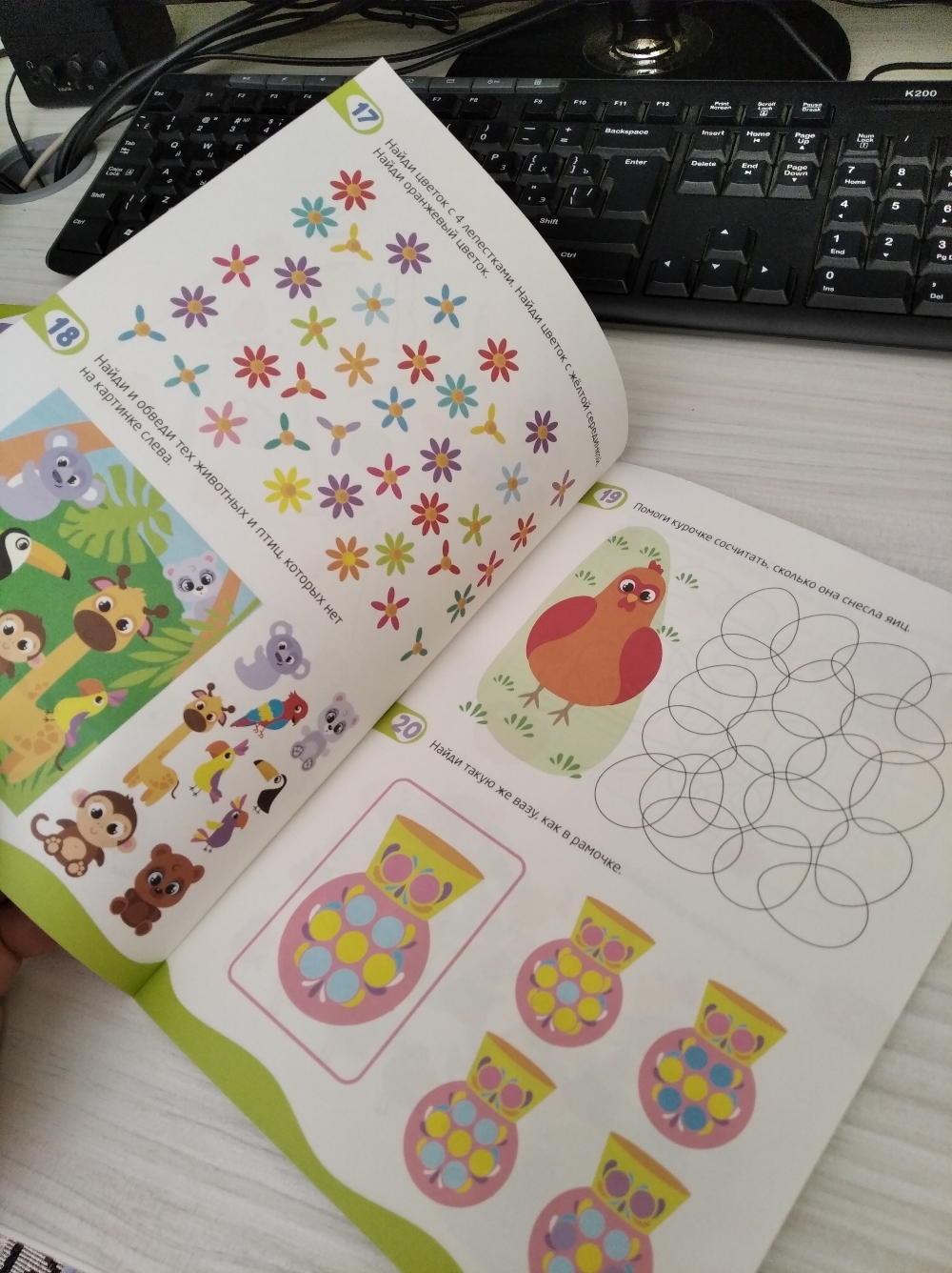 Фотография покупателя товара Обучающая книга «IQ тетрадь. Память и внимание», 20 стр. - Фото 2