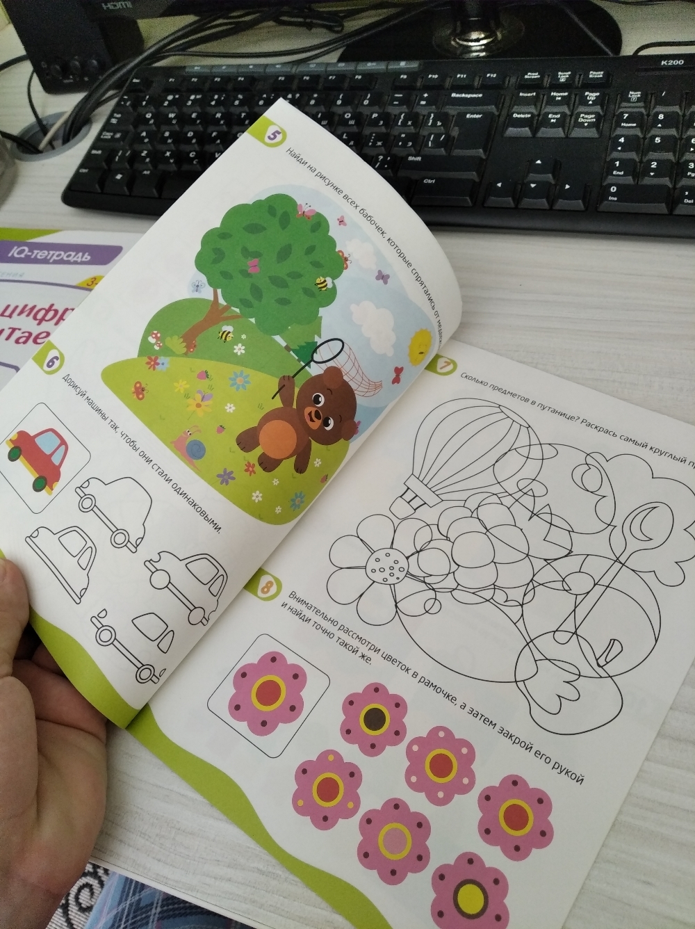 Фотография покупателя товара Обучающая книга «IQ тетрадь. Память и внимание», 20 стр. - Фото 3