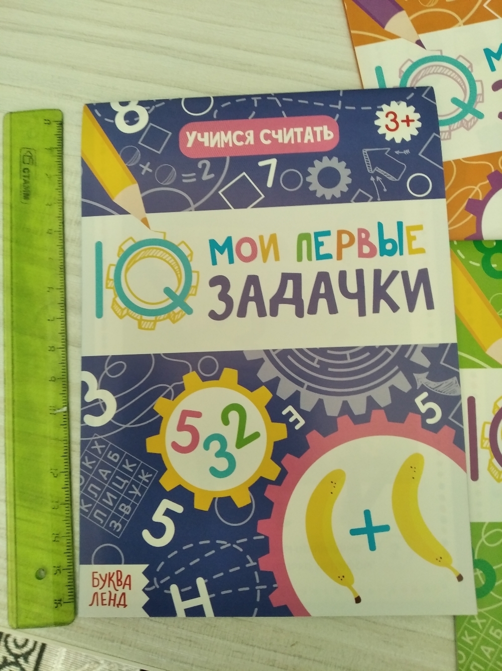 Фотография покупателя товара Книги набор «Мои первые IQ задачки», 8 шт. по 20 стр.