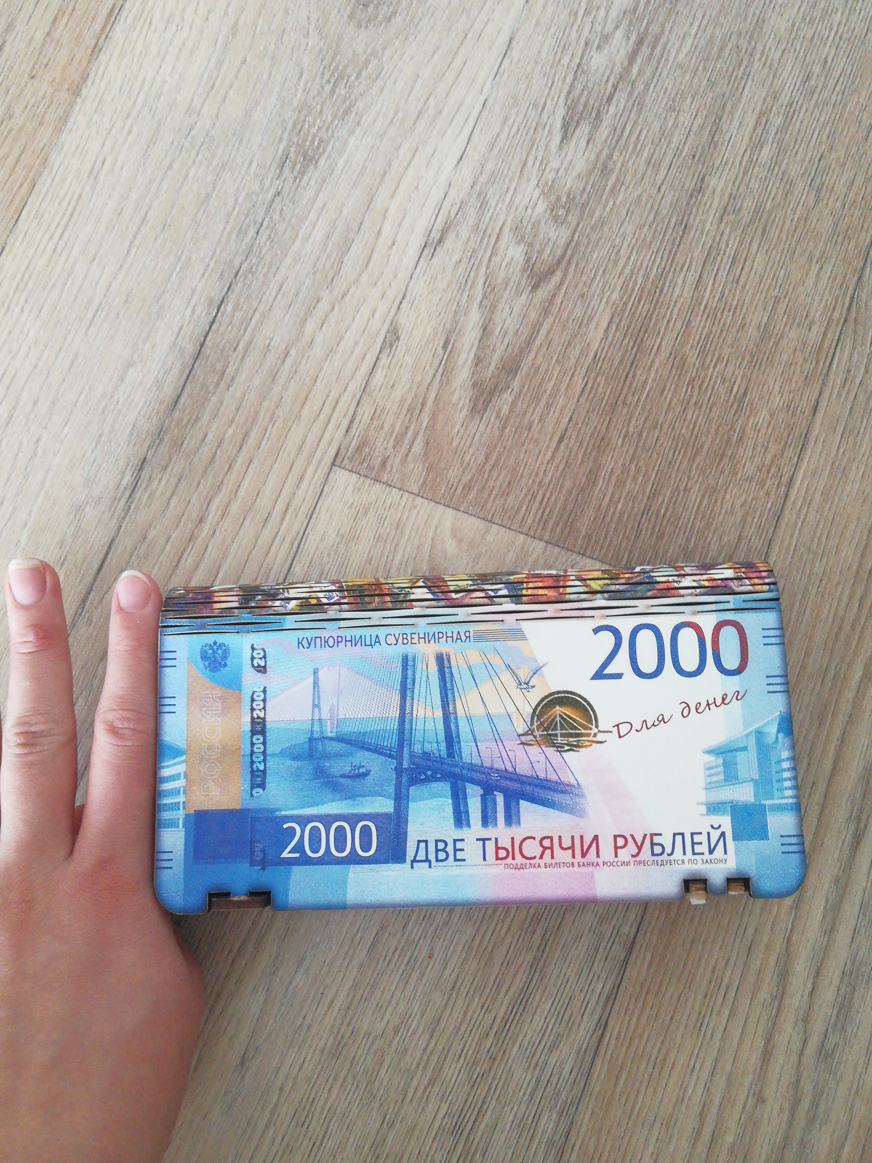 Фотография покупателя товара Купюрница "2000 рублей", 18×10×3 см