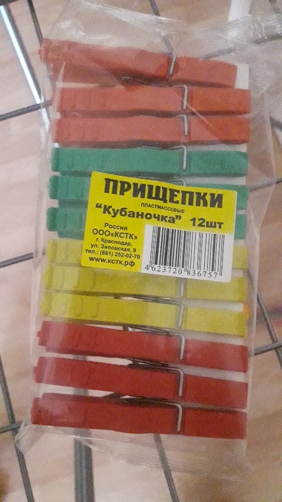 Фотография покупателя товара Прищепки бельевые «Кубаночка», 8 см, 12 шт, цвет МИКС