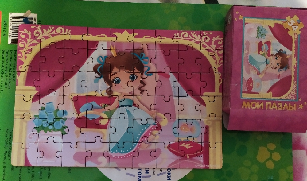 Фотография покупателя товара Пазл детский «Для маленьких принцесс», 54 элемента, МИКС