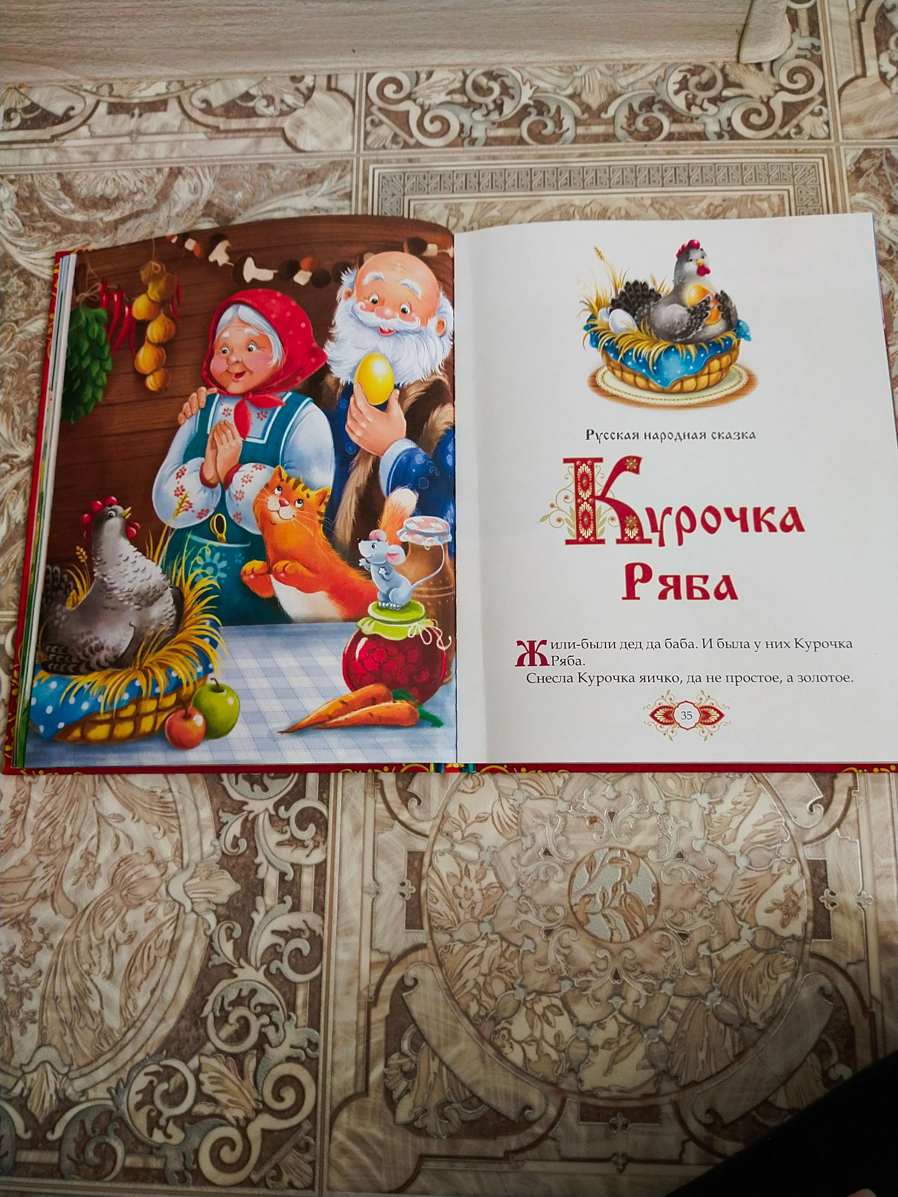 Фотография покупателя товара Книга в твёрдом переплёте «Любимые сказки», 128 стр. - Фото 24