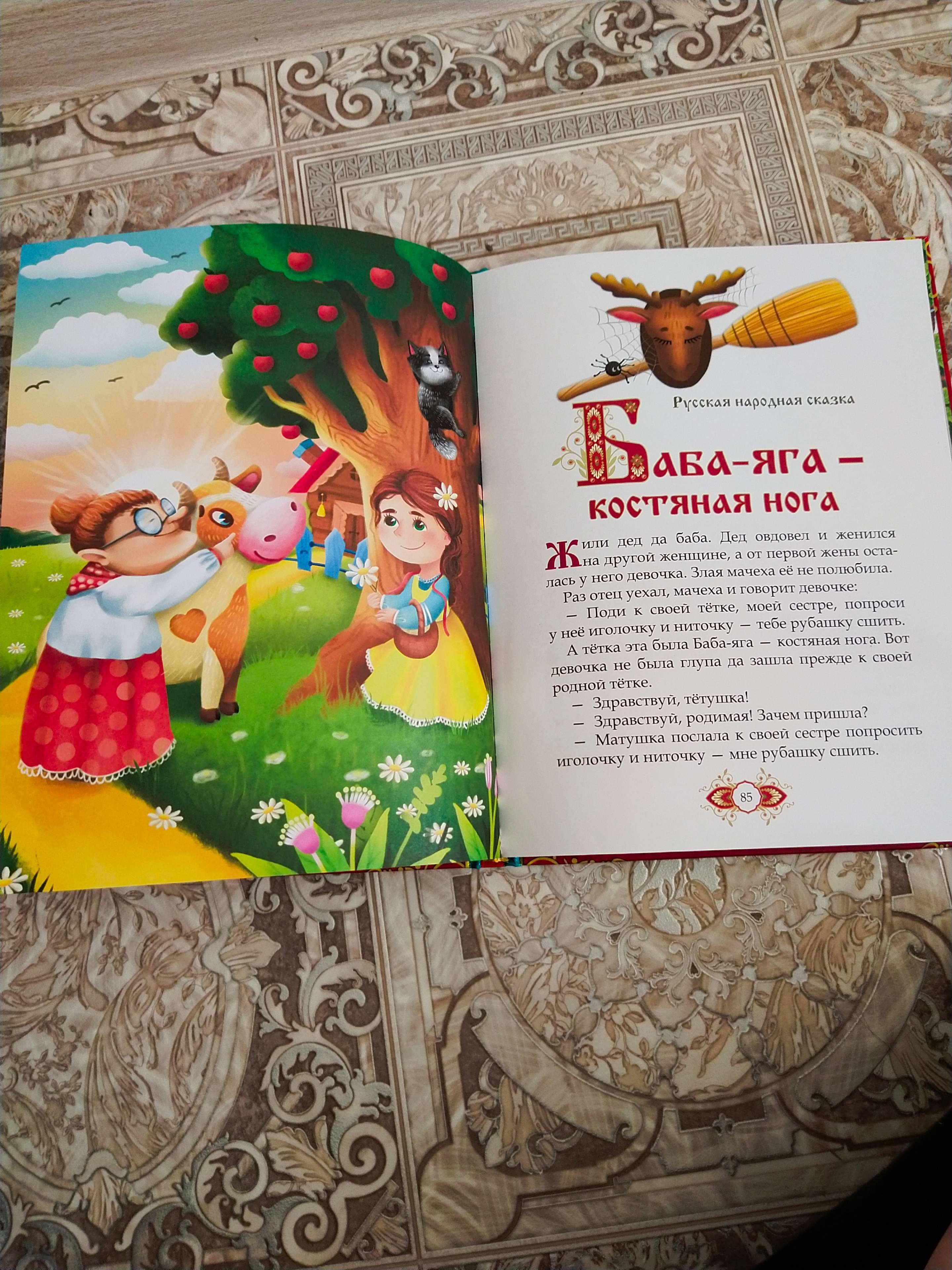 Фотография покупателя товара Книга в твёрдом переплёте «Любимые сказки», 128 стр. - Фото 41