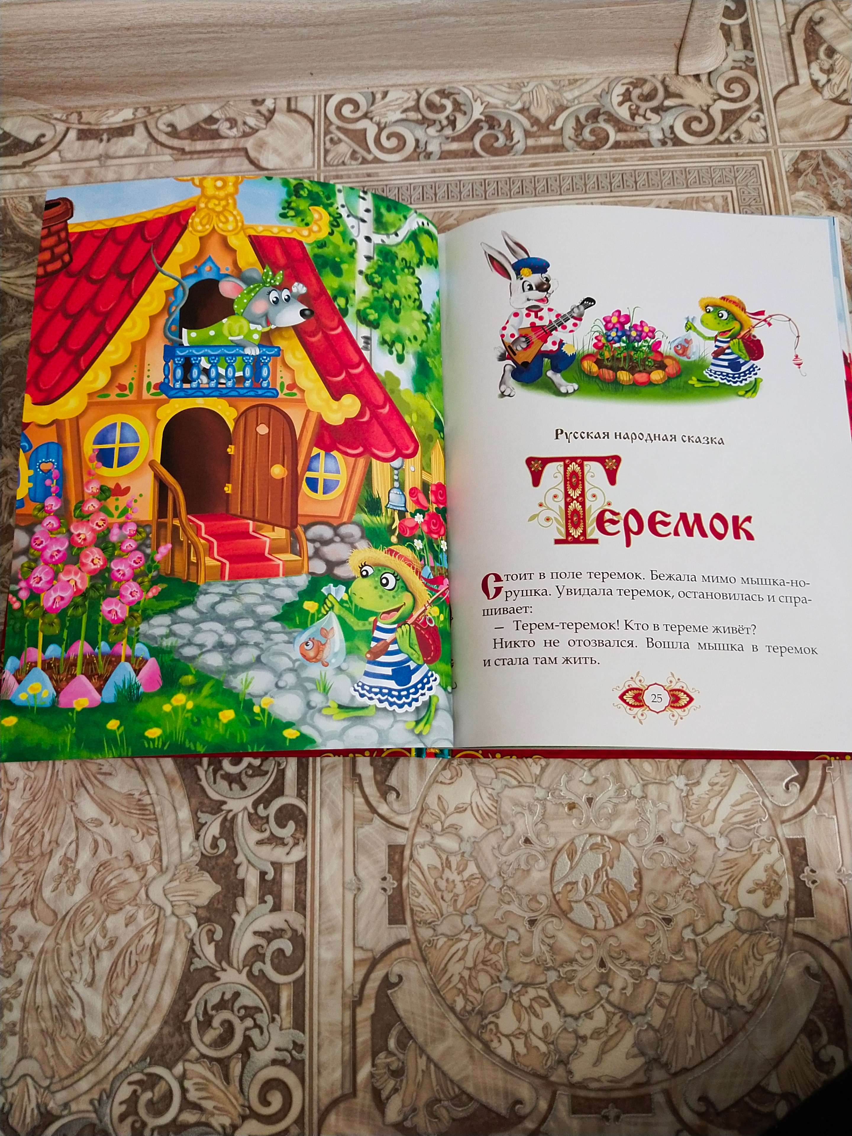 Фотография покупателя товара Книга в твёрдом переплёте «Любимые сказки», 128 стр. - Фото 35
