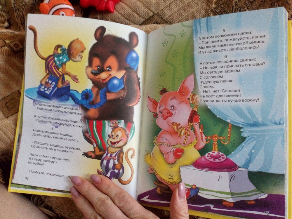 Фотография покупателя товара «Сказки для малышей», Чуковский К. И.