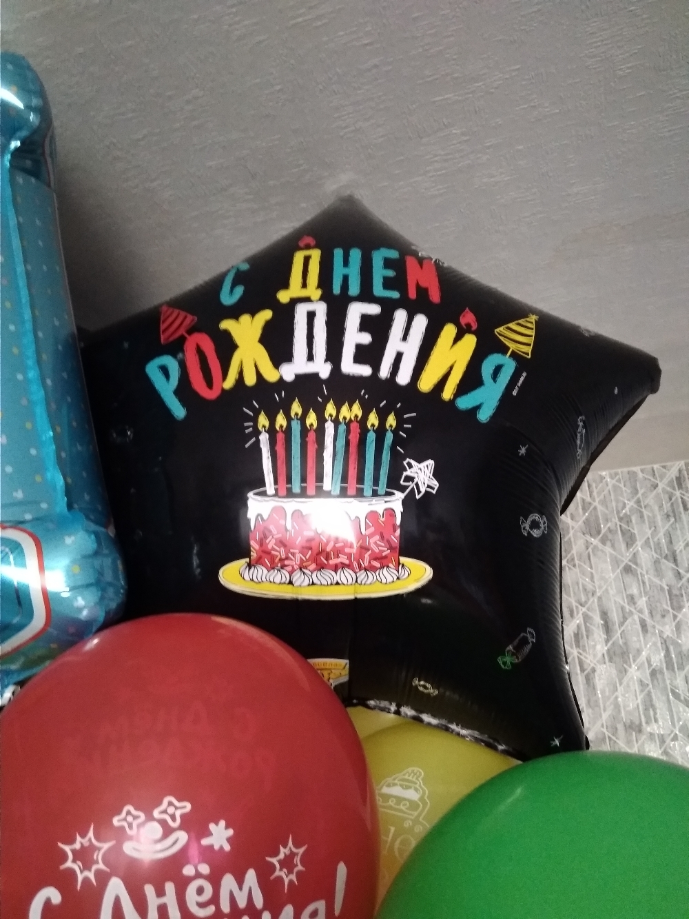 Фотография покупателя товара Шар фольгированный 31" «С днём рождения», торт со свечками - Фото 2