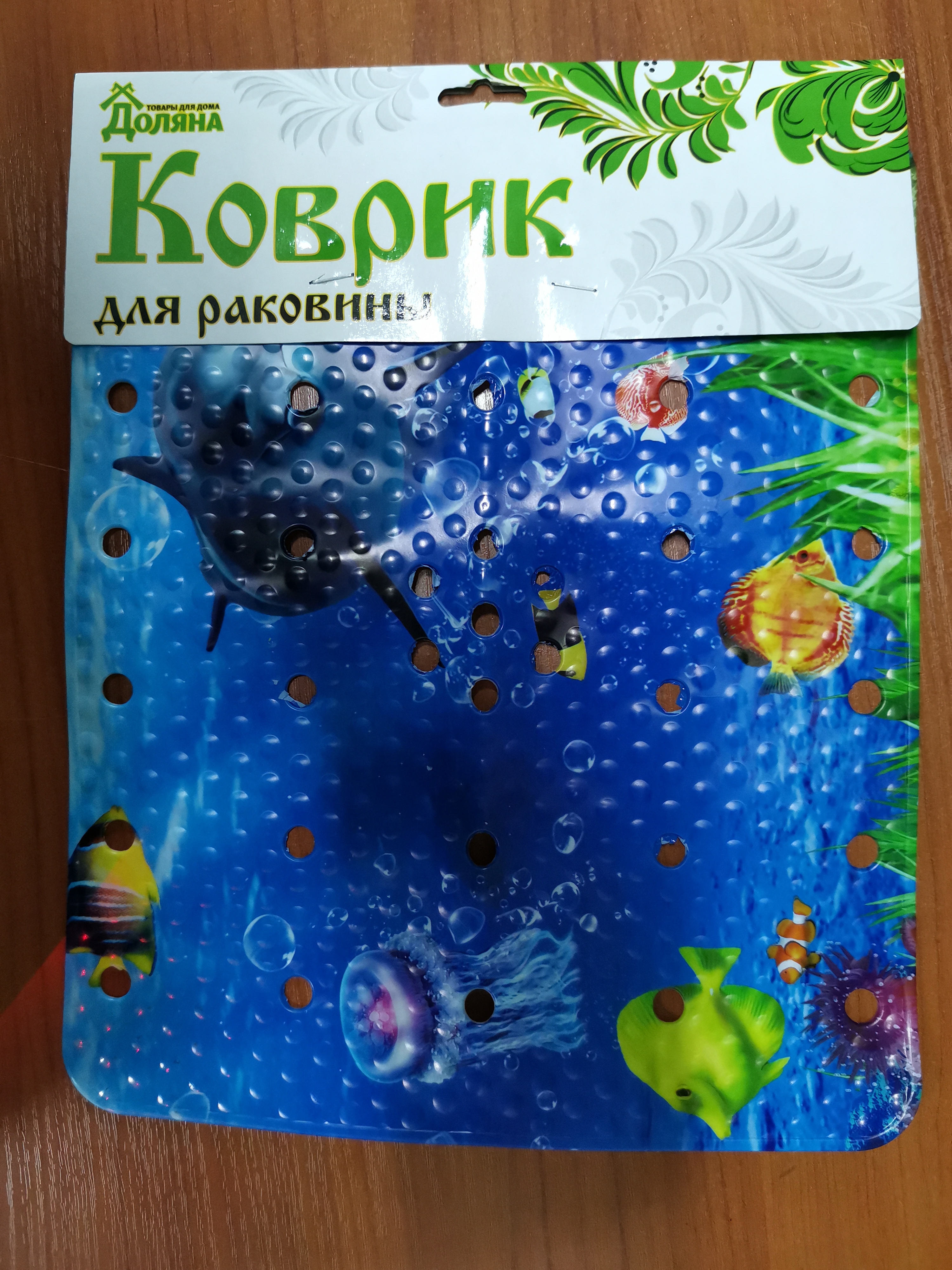 Фотография покупателя товара Решётка в раковину «Подводный мир», 25×30 см