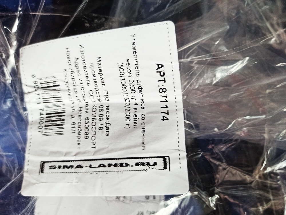 Фотография покупателя товара Утяжелители ONLITOP, со сменным весом, 2 шт. × 1 кг, цвет МИКС