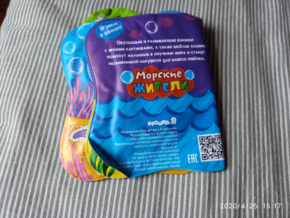 Фотография покупателя товара Книжка - игрушка для ванны «Изучаем цвета», Крошка Я - Фото 23