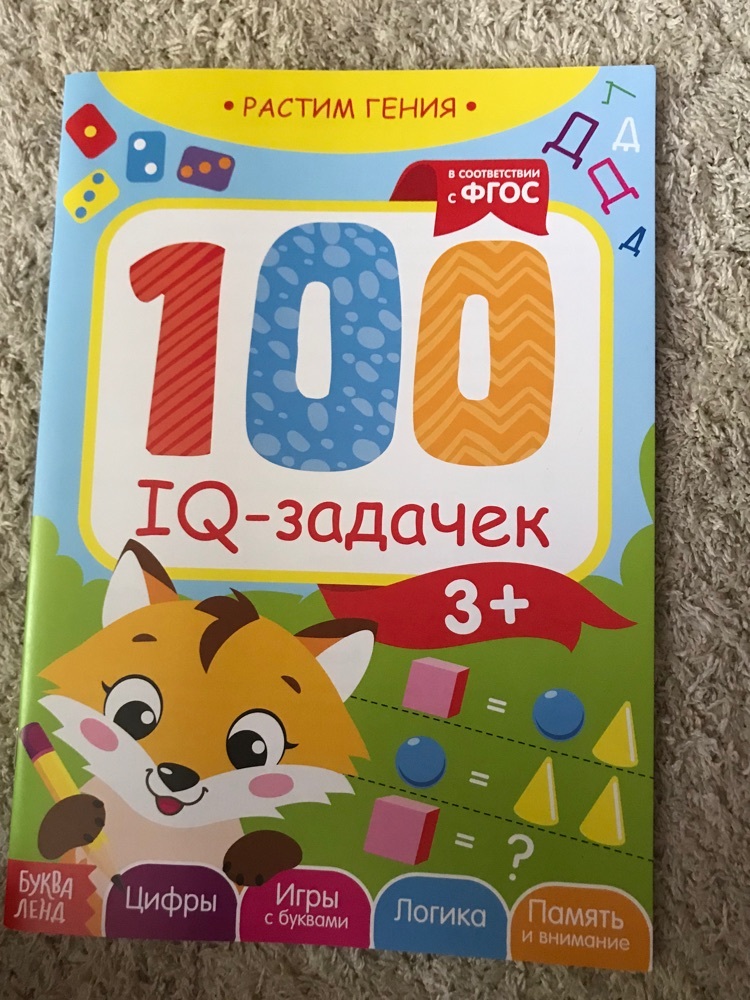 Фотография покупателя товара Книга-игра «100 IQ-задачек», 44 стр. - Фото 5