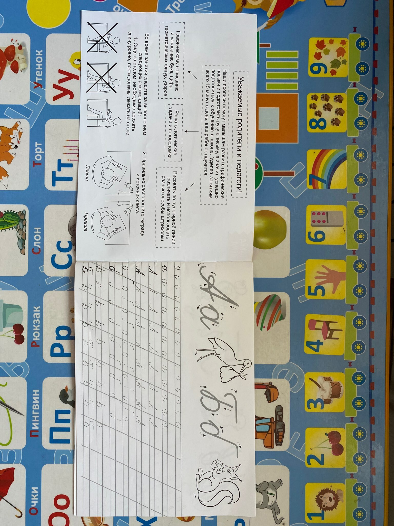 Фотография покупателя товара Прописи «Буквы» для детей 6-7 лет, 20 стр. - Фото 1