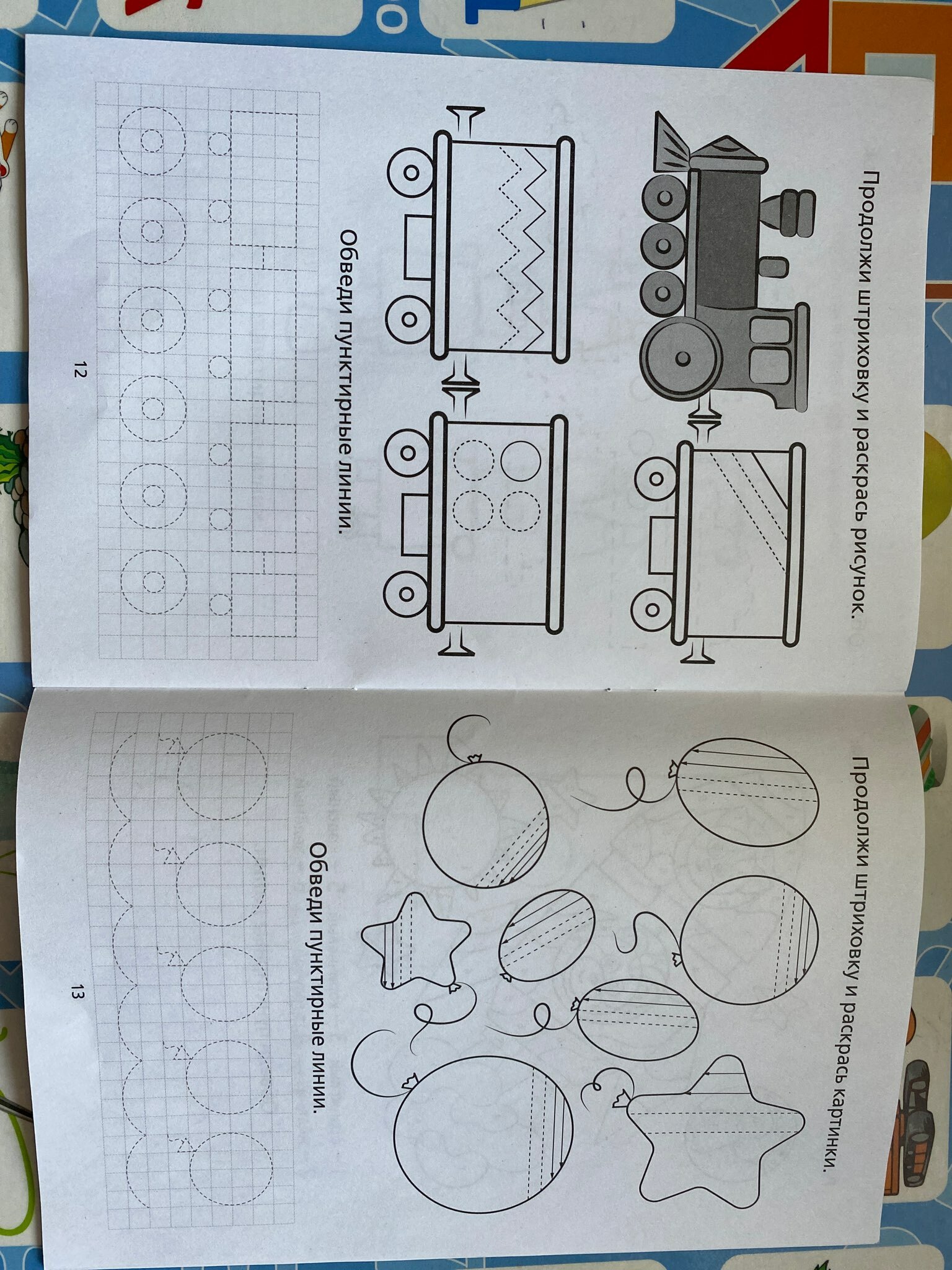 Фотография покупателя товара Раскраски-прописи набор «Развиваем руку», 4 шт. по 20 стр. - Фото 6