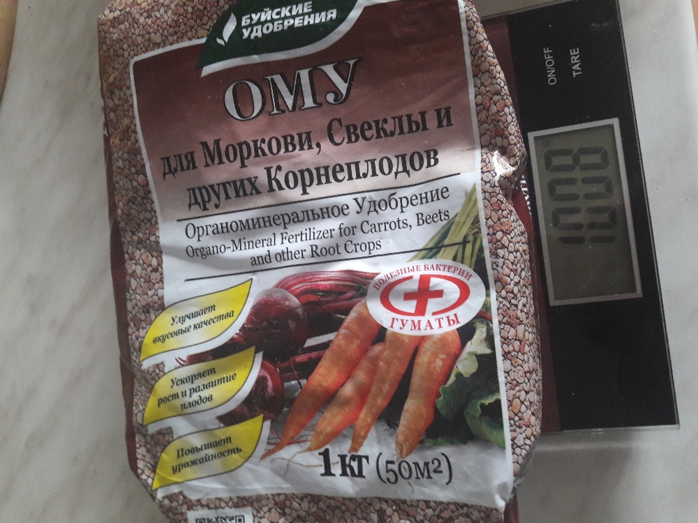 Фотография покупателя товара Удобрение органоминеральное "Буйские удобрения", для моркови, свеклы и корнеплодов, 1 кг