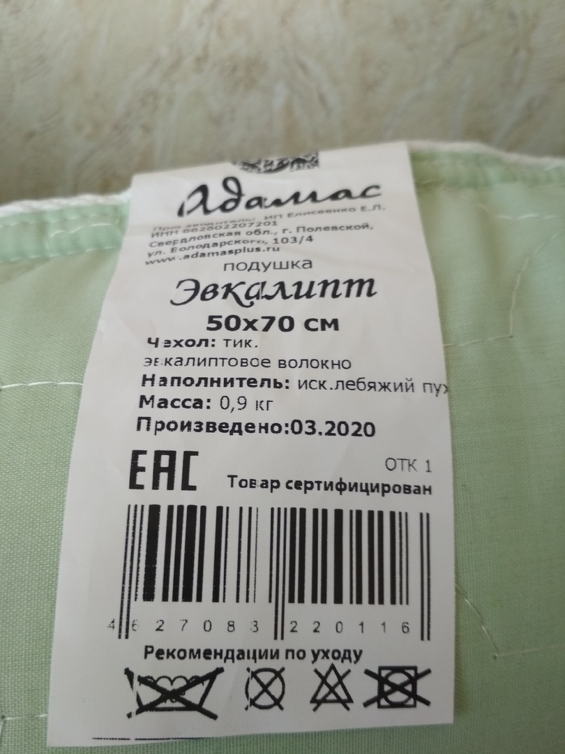 Фотография покупателя товара Подушка Адамас "Эвкалипт", размер 70х70 см, эвкалиптовое волокно, чехол тик - Фото 7