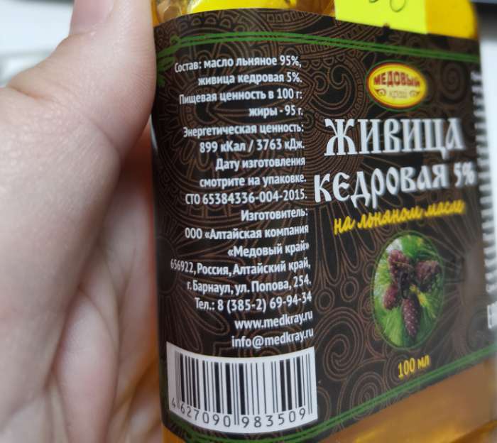 Фотография покупателя товара Живица кедровая на льняном масле 5%, 100 мл