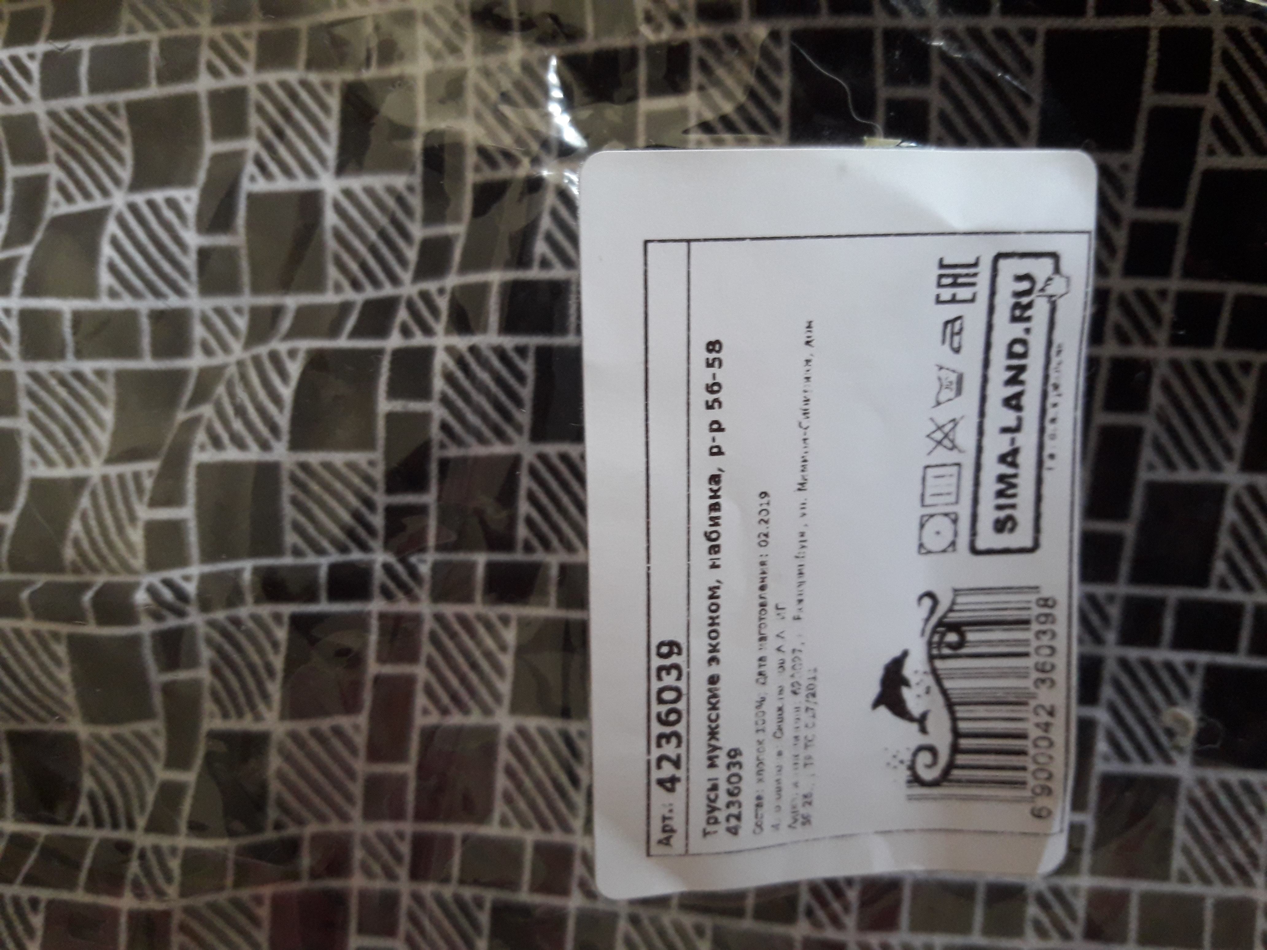 Фотография покупателя товара Трусы мужские шорты, цвет МИКС, размер 56 - Фото 5