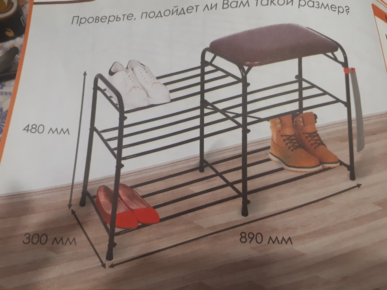 Фотография покупателя товара Подставка для обуви с сиденьем, 3 яруса, 89×30×48 см, цвет медный антик - Фото 7