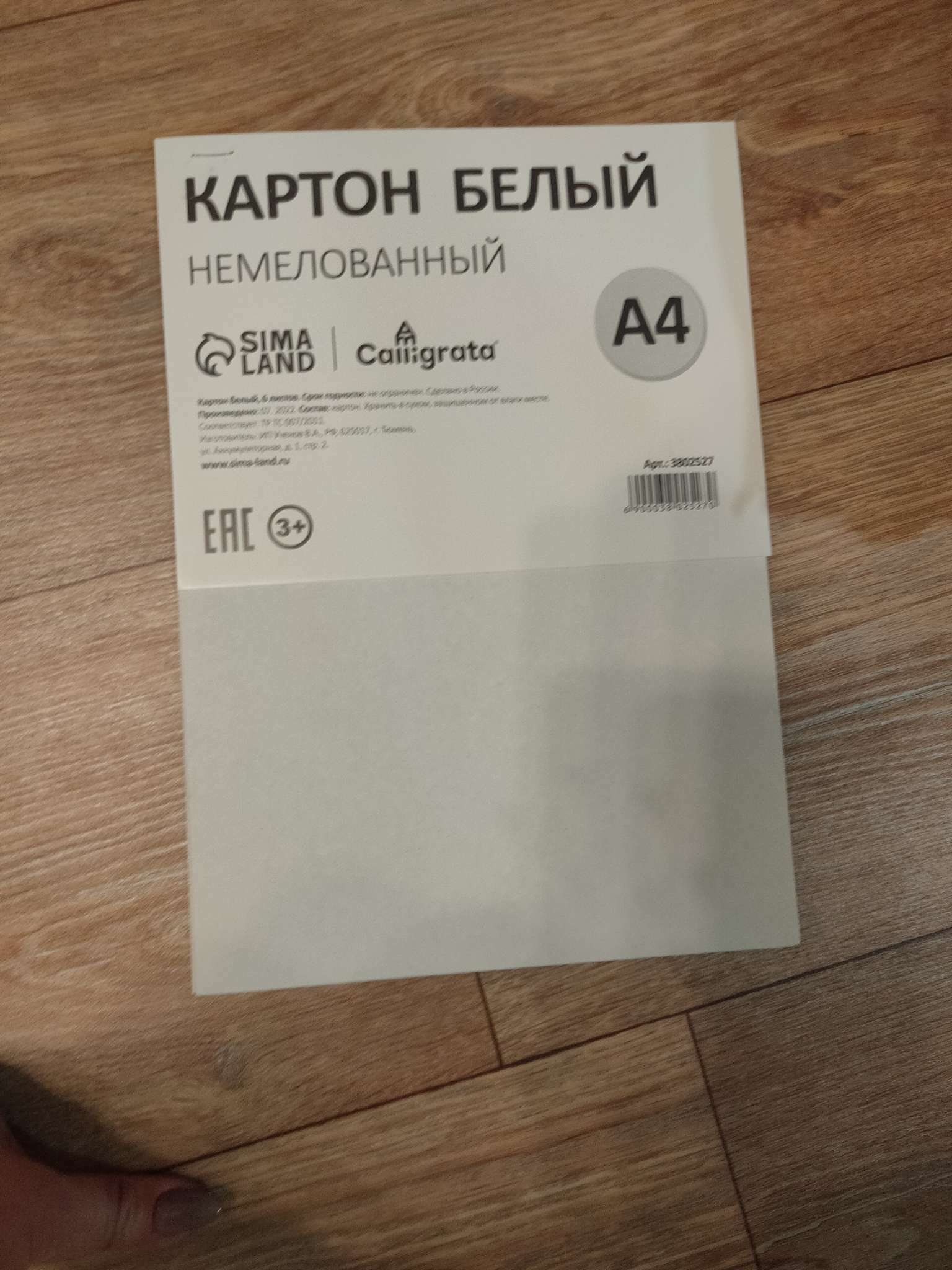 Фотография покупателя товара Картон белый А4, 6 листов, 190 г/м2 Calligrata, немелованный на скобе, ЭКОНОМ