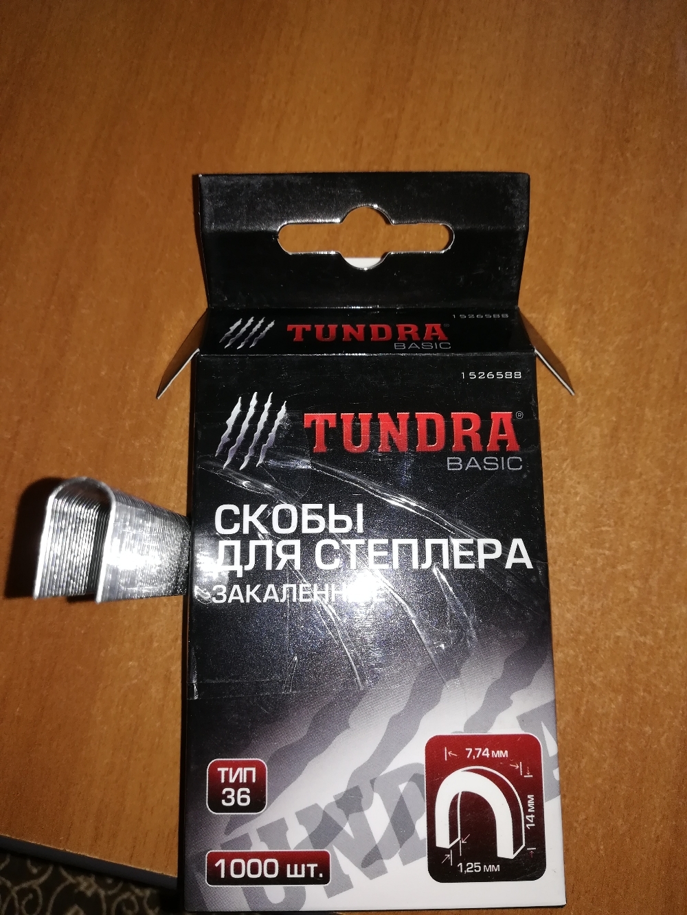 Фотография покупателя товара Скобы для мебельного степлера ТУНДРА, закалённые, полукруглые, тип 36, 12 мм, 1000 шт. - Фото 2