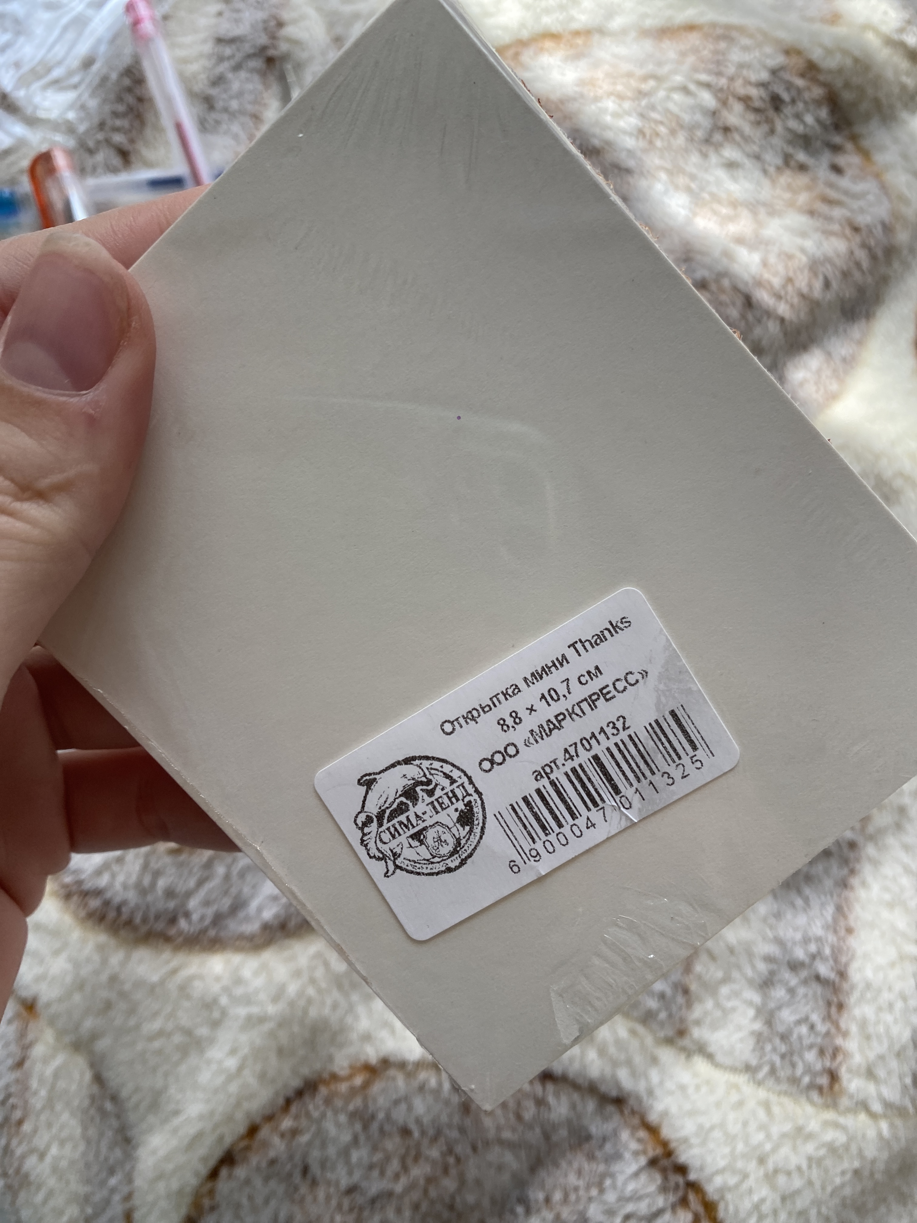 Фотография покупателя товара Открытка инстаграм «Звезды ближе», 8.8 х 10.7 см - Фото 4