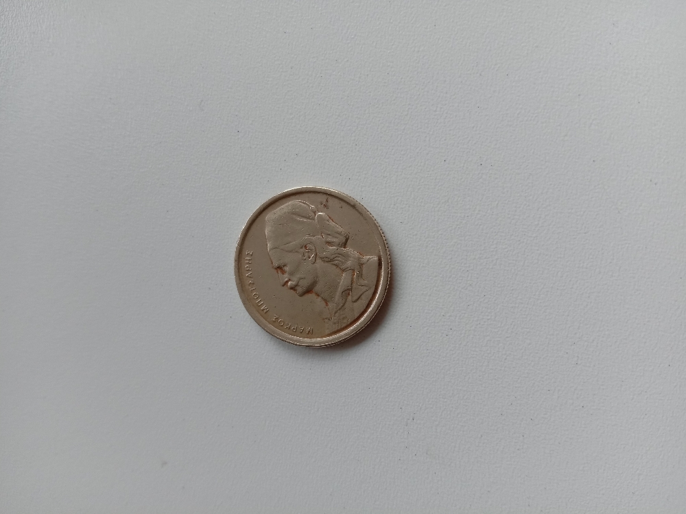 Фотография покупателя товара Средство для чистки монет "Асидол-М", 300 мл - Фото 5