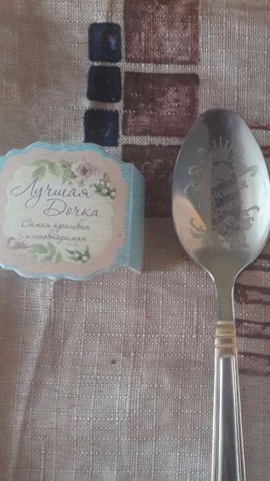 Фотография покупателя товара Ложка чайная с гравировкой «Лучшая дочка», в подарочной коробке, 3×14 см - Фото 2