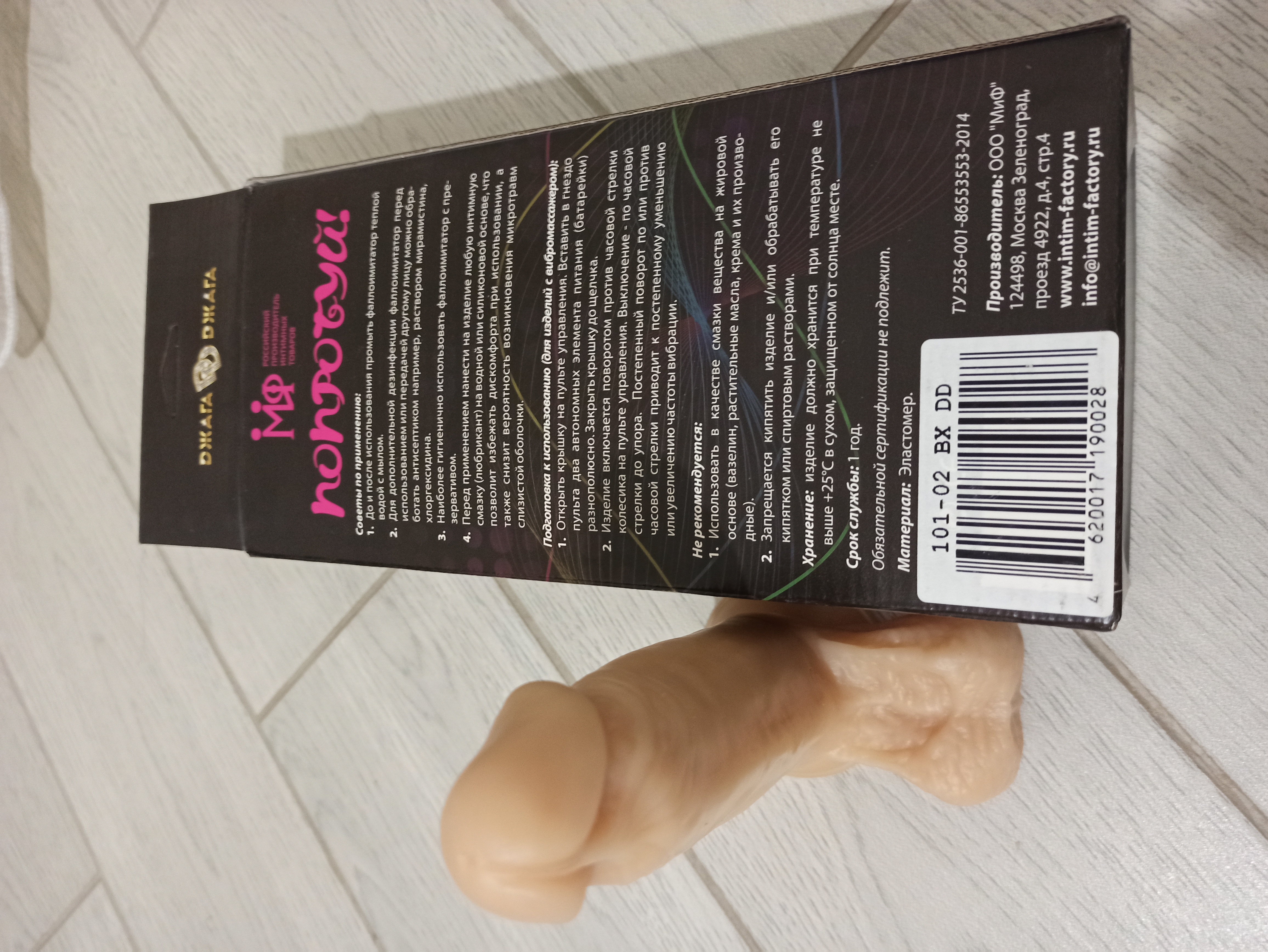 Фотография покупателя товара Фаллоимитатор реалистик на присоске "Джага-Джага", с мошонкой, 16 см, телесный - Фото 3
