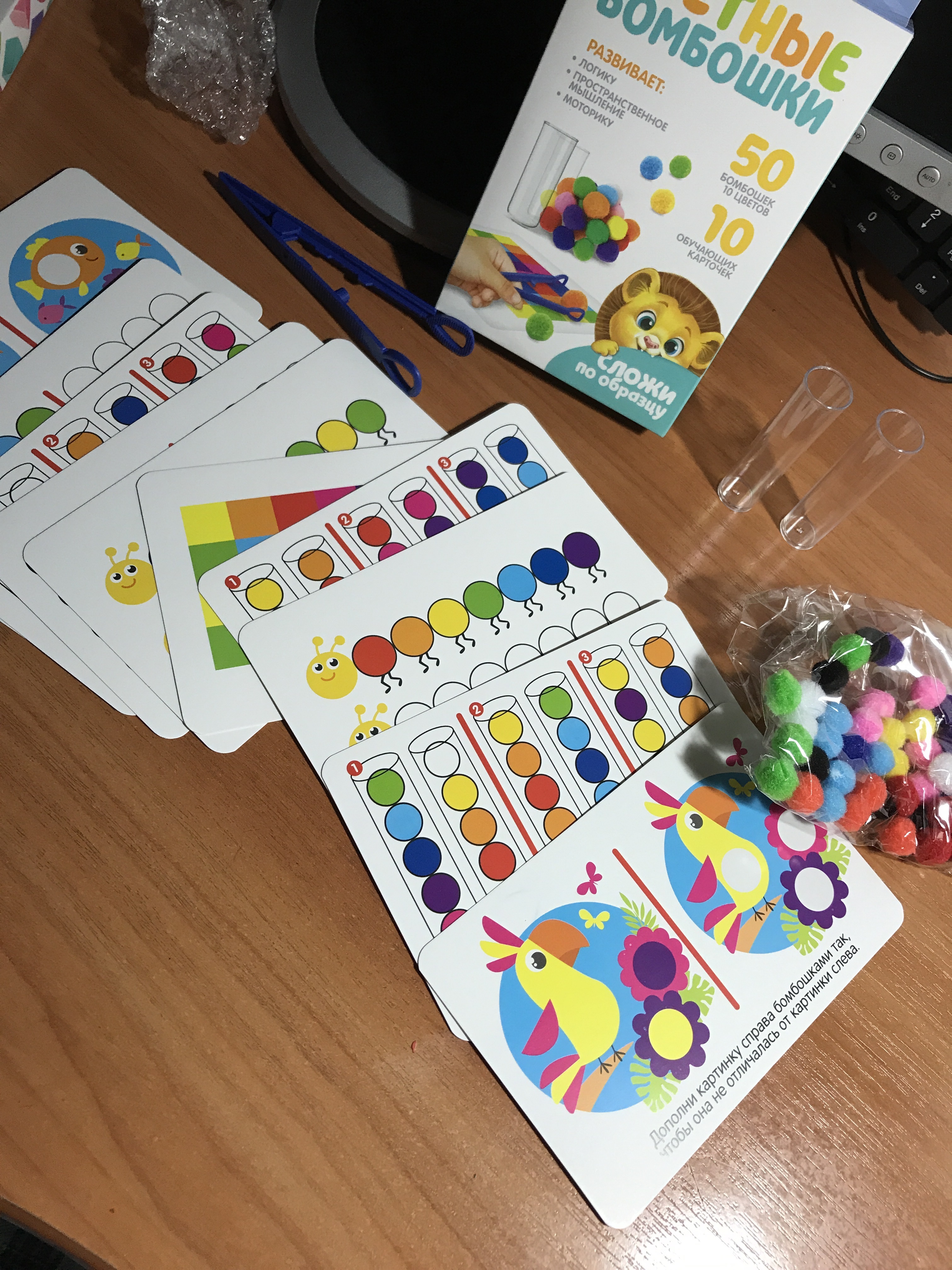 Фотография покупателя товара Развивающий набор «Цветные бомбошки: сложи по образцу», цвета, счёт, по методике Монтессори