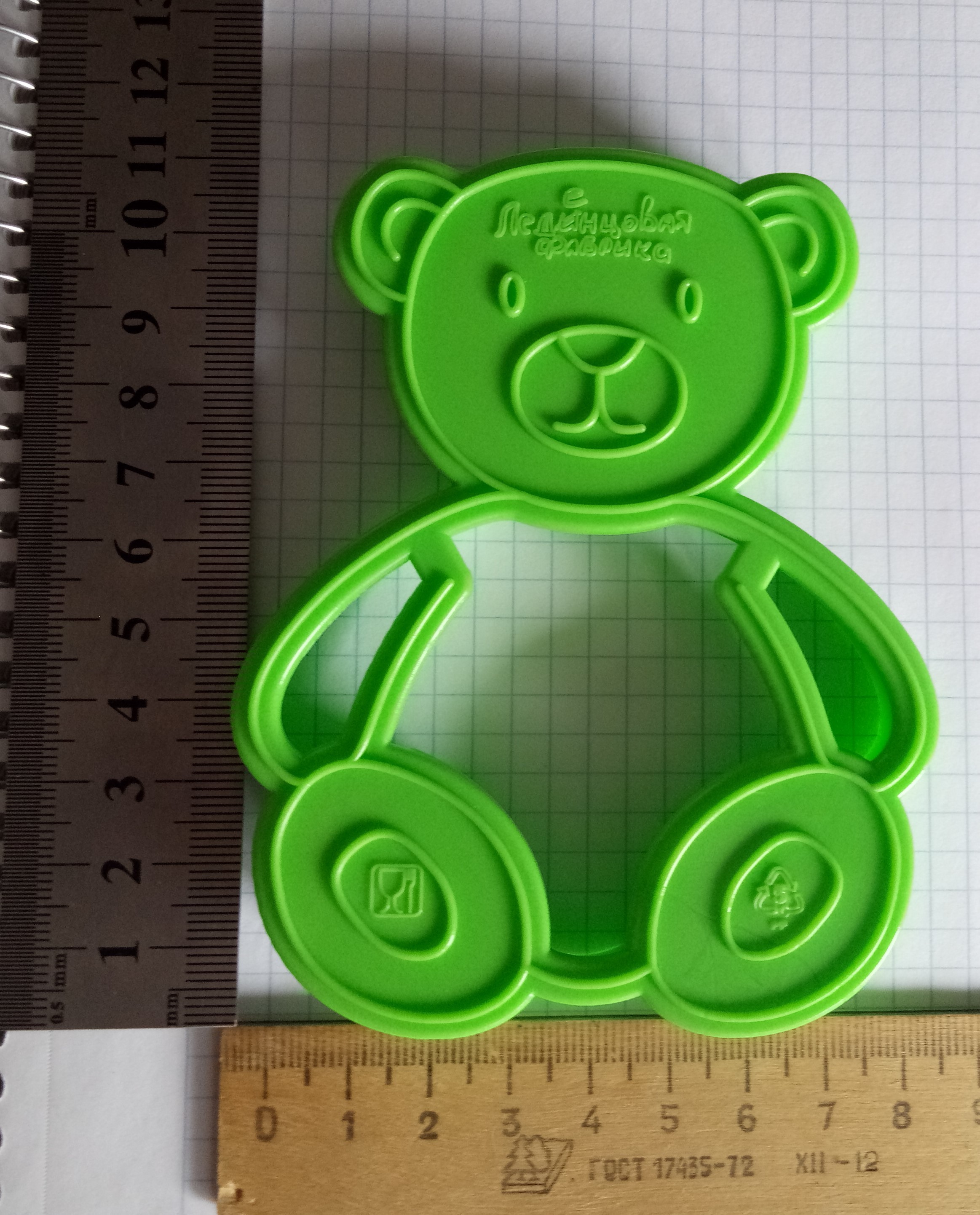 Фотография покупателя товара Форма для печенья «Мишка», вырубка, штамп, цвет зелёный - Фото 8