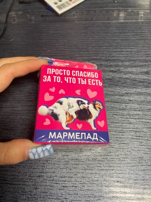 Фотография покупателя товара УЦЕНКА Мармелад в коробке с европодвесом «Спасибо за то, что ты есть», 50 г.
