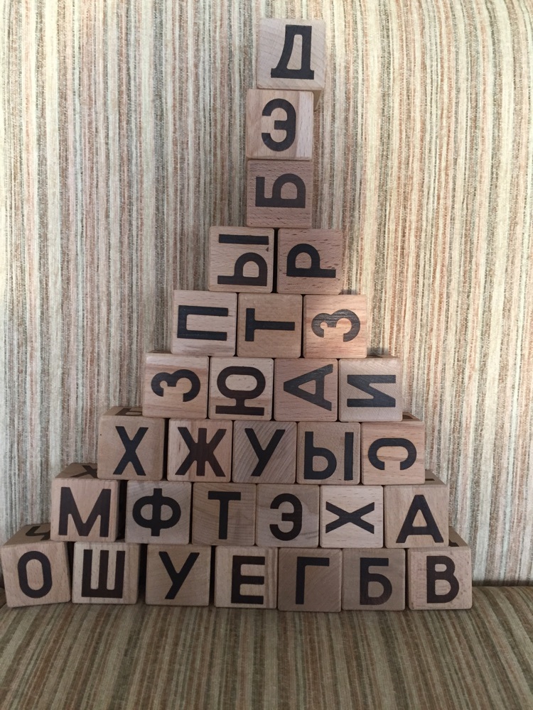 Фотография покупателя товара Кубики-азбука, 30 деталей, в деревянной коробке, кубик: 4 × 4 см - Фото 1