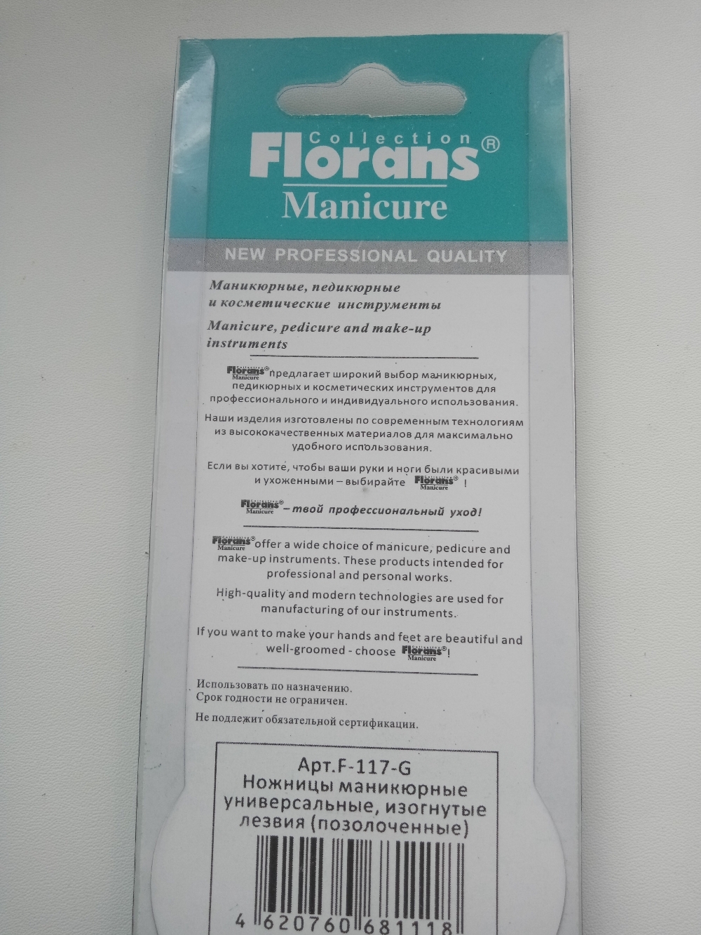 Фотография покупателя товара Ножницы маникюрные, загнутые, узкие, 10,5 см, цвет серебристый/золотистый - Фото 8