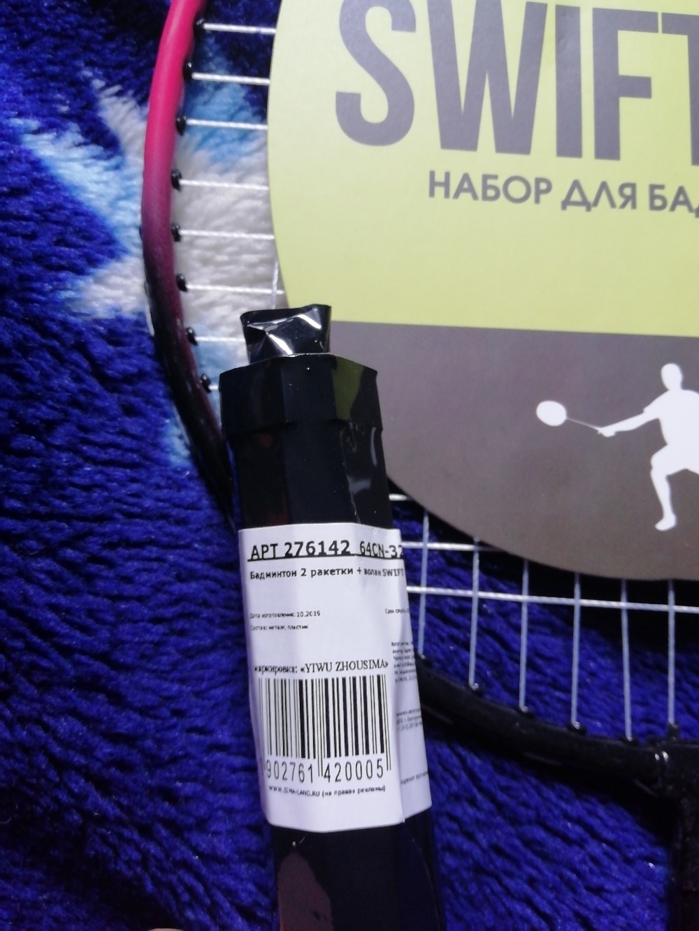 Фотография покупателя товара Набор для бадминтона ONLYTOP: 2 ракетки, волан, цвета МИКС - Фото 2