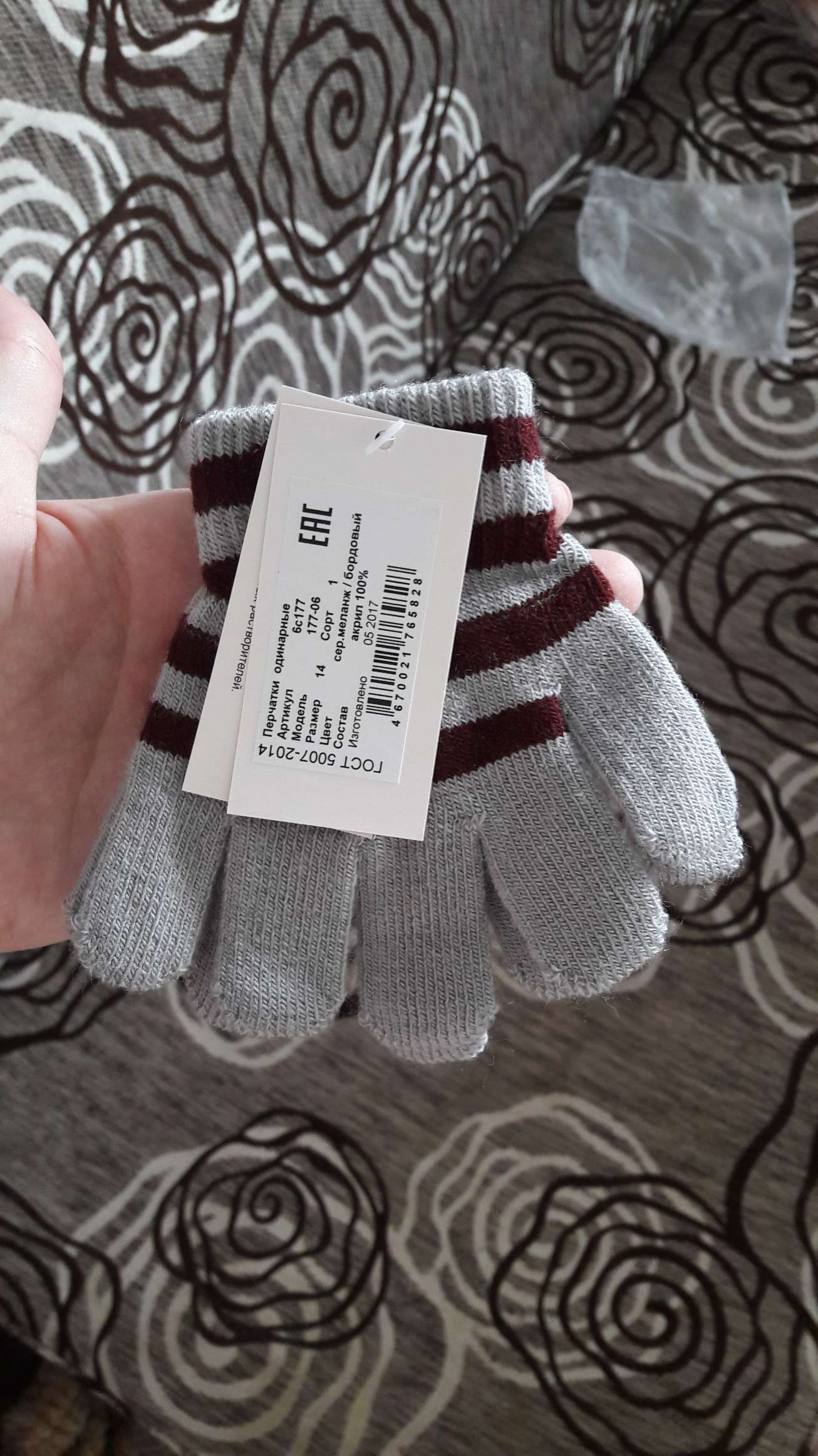 Фотография покупателя товара Перчатки одинарные для мальчика, размер 14, цвет серый меланж/бордовый - Фото 1